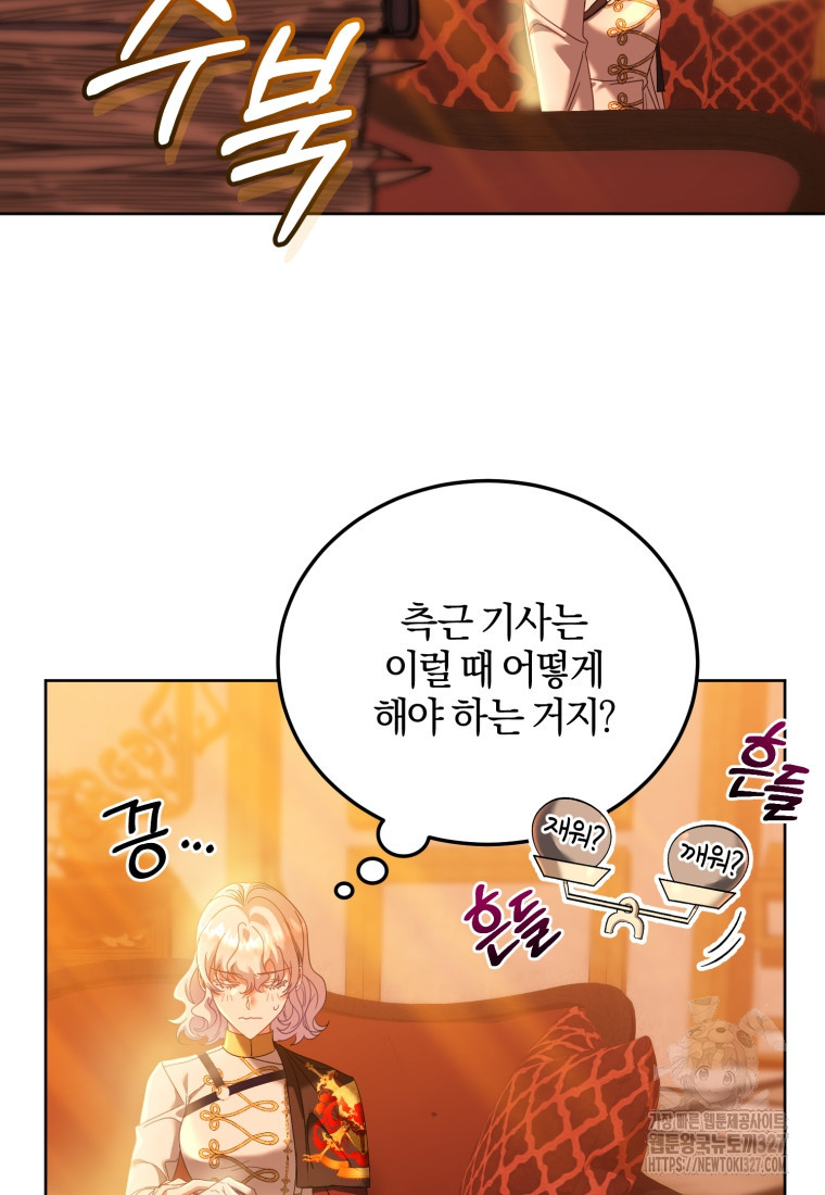 내 남자의 인성이 조금 이상하다 14화 6
