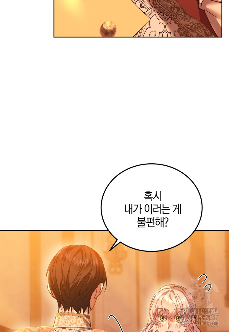 내 남자의 인성이 조금 이상하다 14화 11