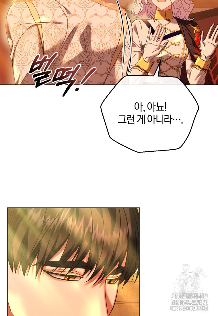 내 남자의 인성이 조금 이상하다 14화 12