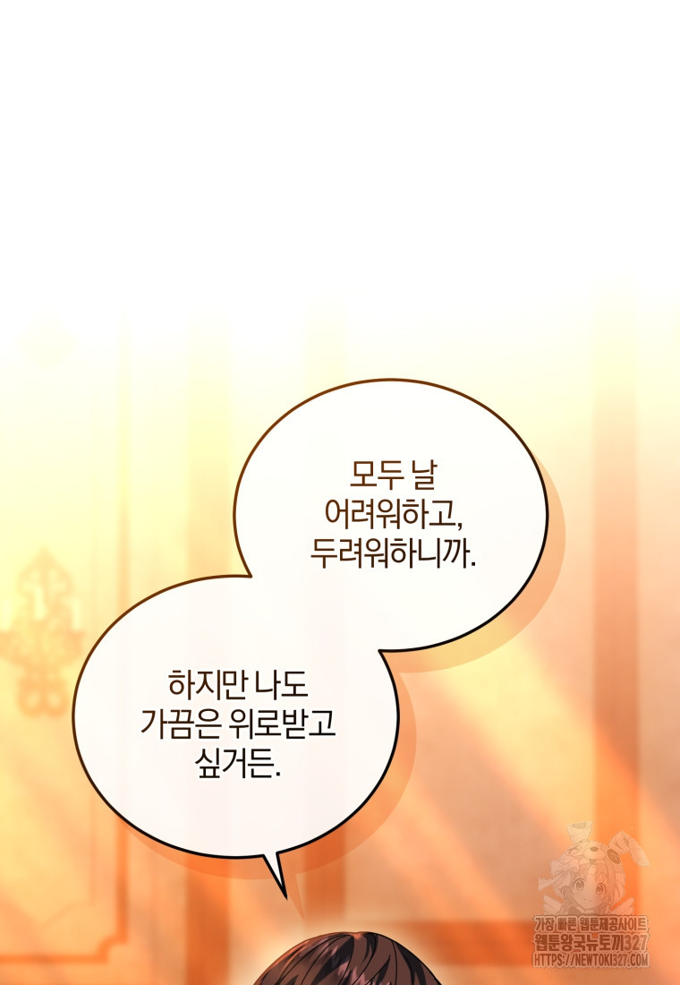 내 남자의 인성이 조금 이상하다 14화 15