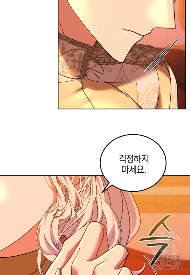 내 남자의 인성이 조금 이상하다 14화 19