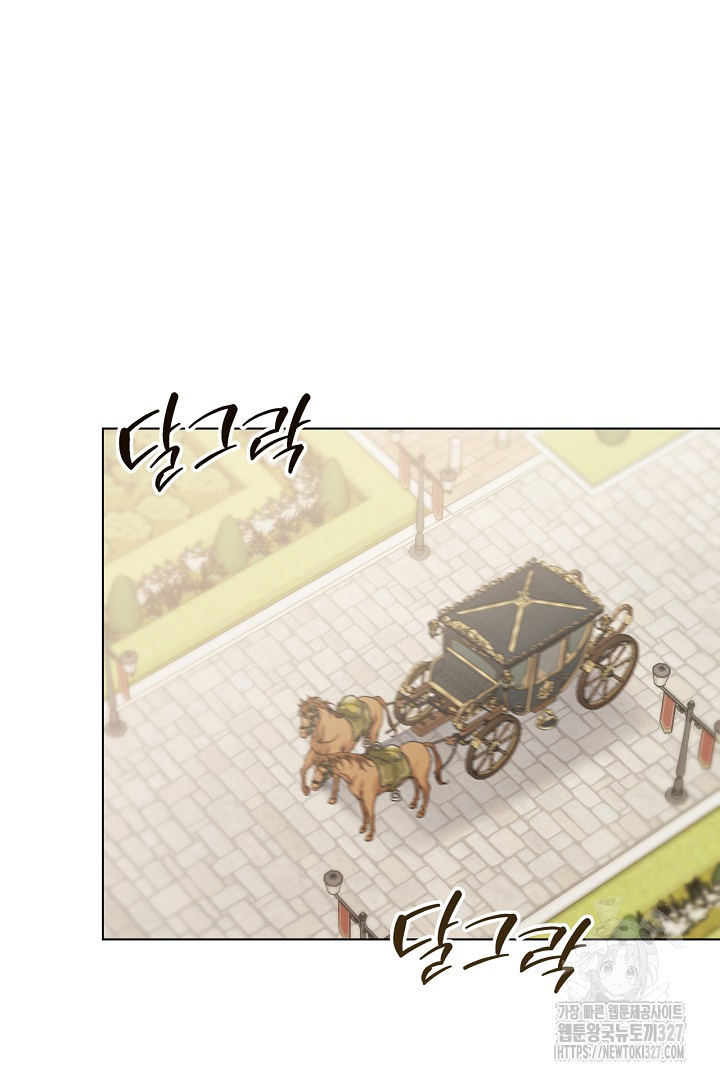 생각보다 훨씬 좋아해! 29화 2