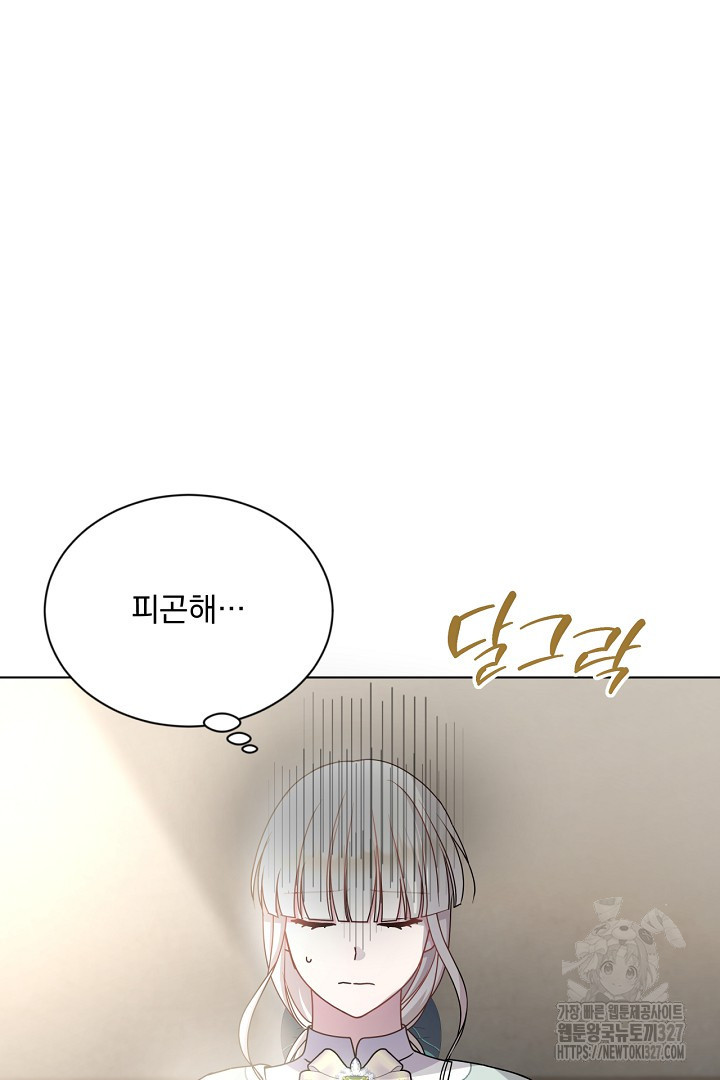 생각보다 훨씬 좋아해! 29화 3