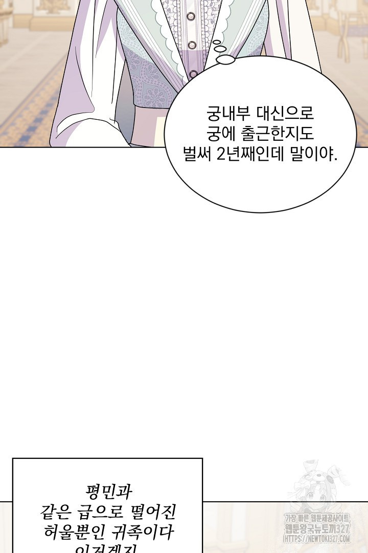 생각보다 훨씬 좋아해! 29화 22