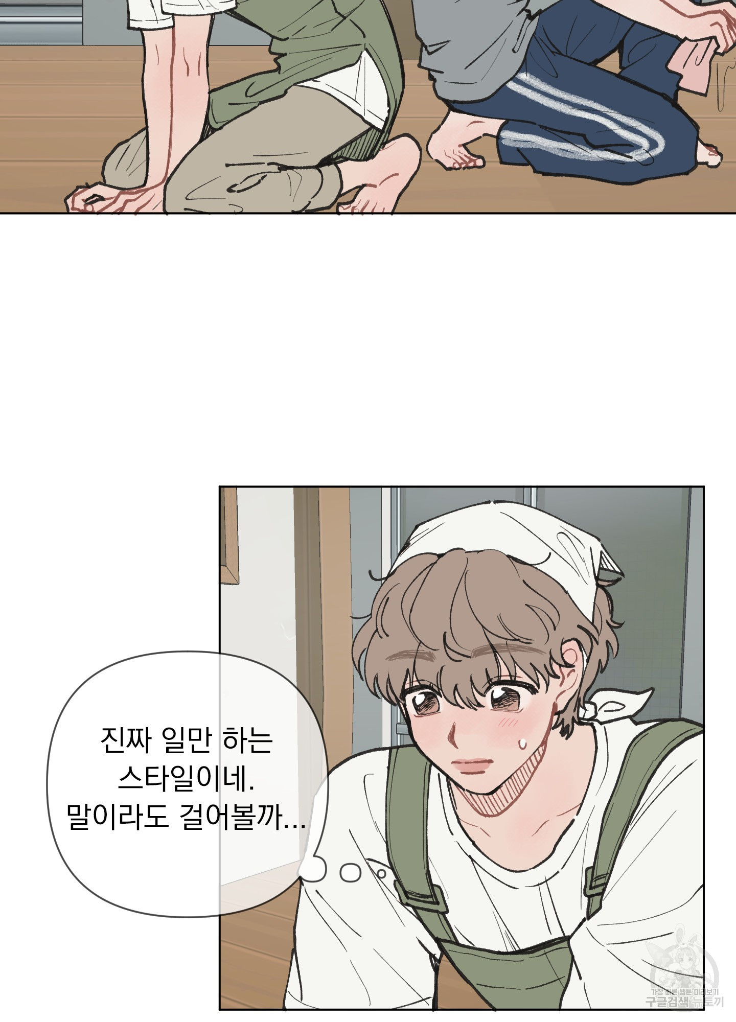 내 사랑도 고쳐주세요 6화 4