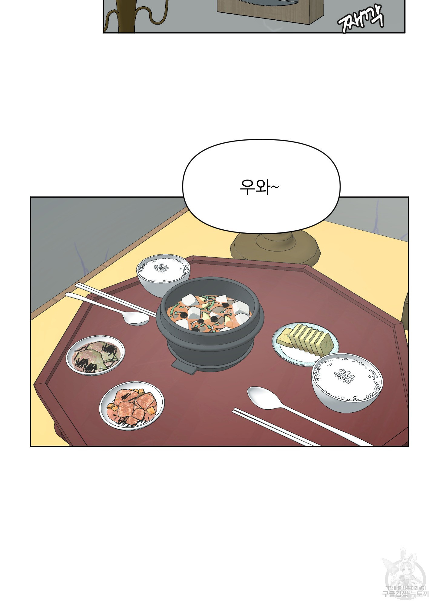 내 사랑도 고쳐주세요 6화 13