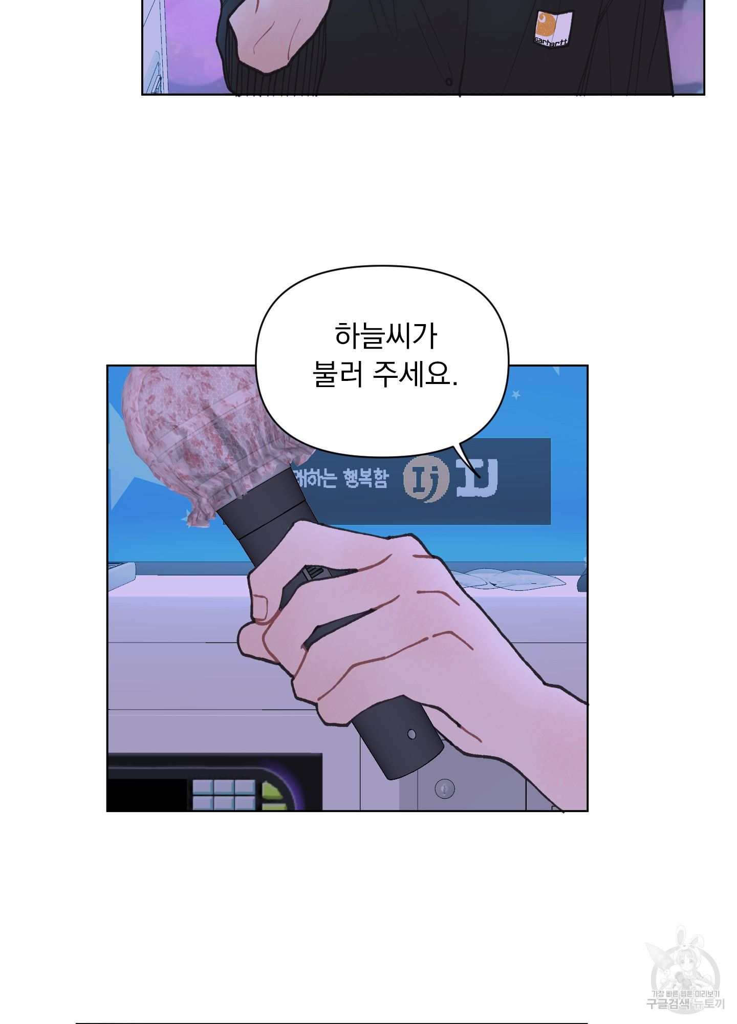 내 사랑도 고쳐주세요 16화 5