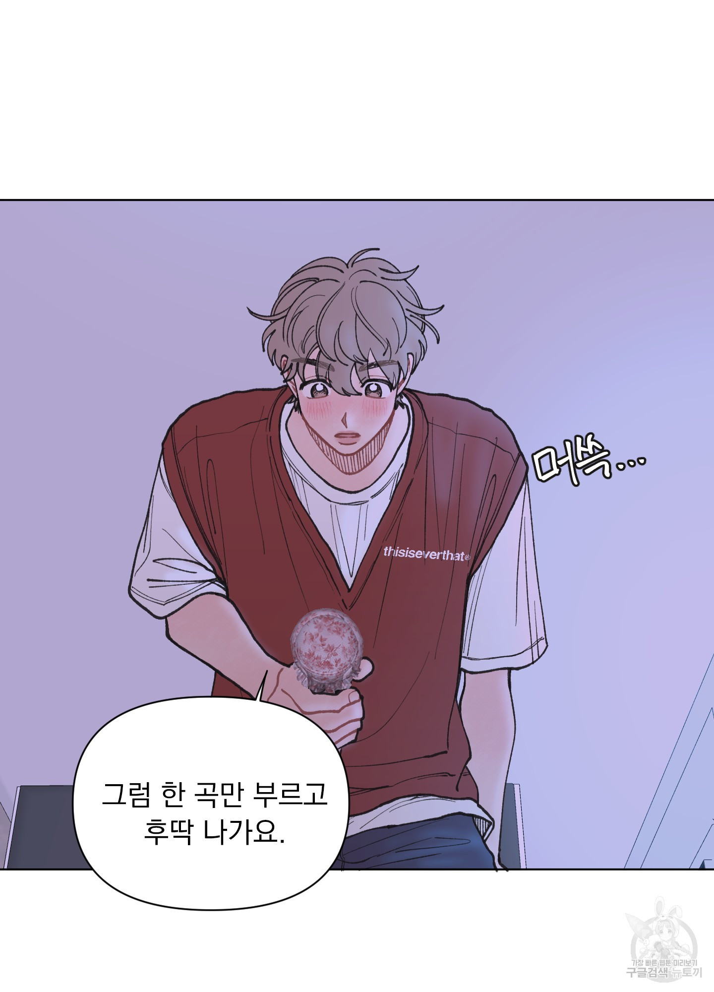 내 사랑도 고쳐주세요 16화 8