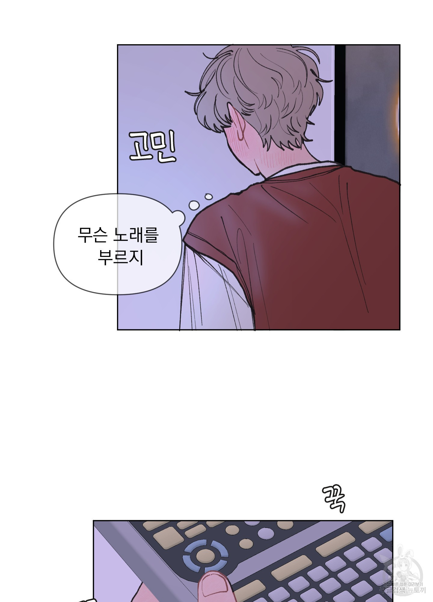 내 사랑도 고쳐주세요 16화 9