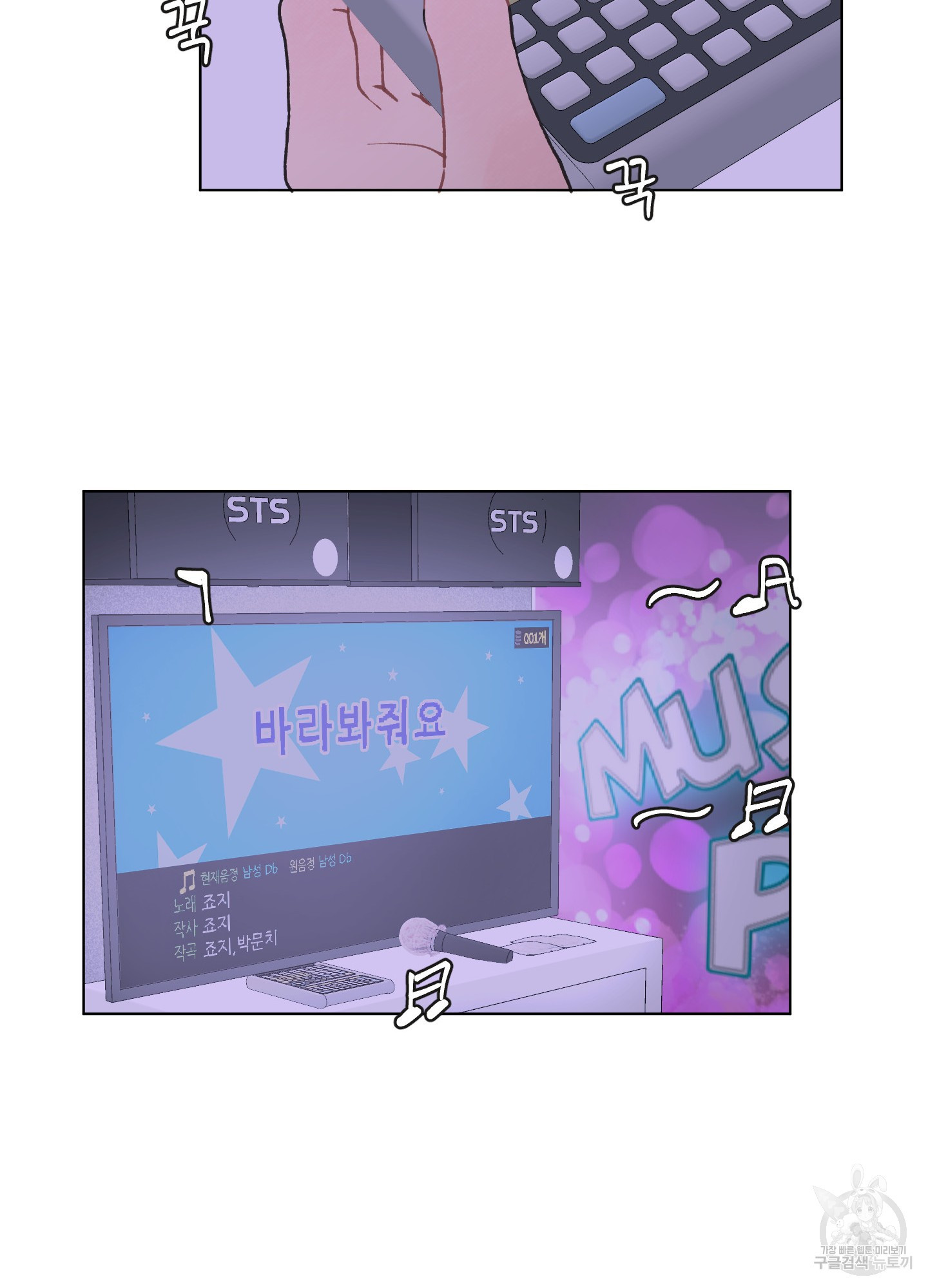 내 사랑도 고쳐주세요 16화 10