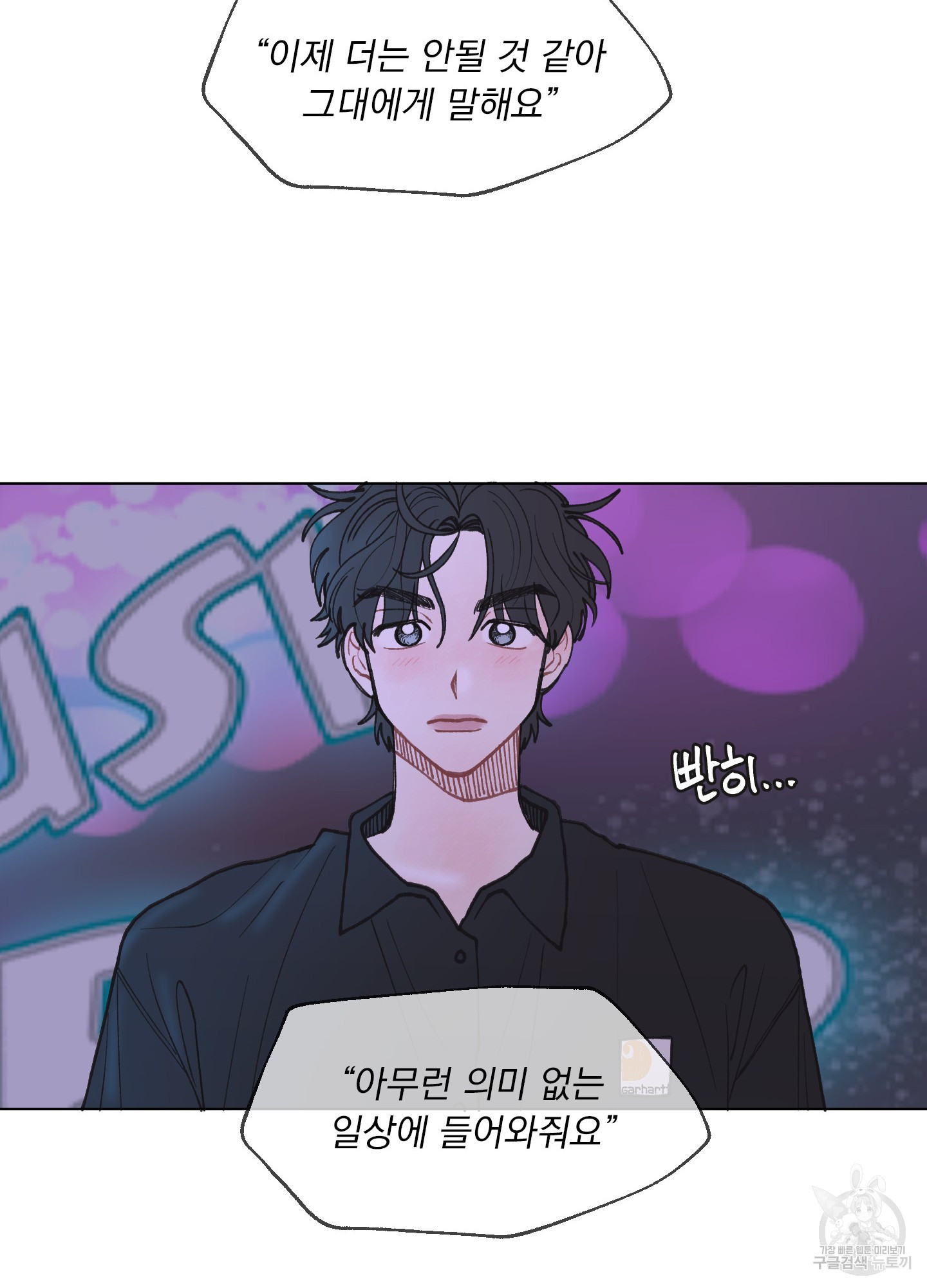 내 사랑도 고쳐주세요 16화 12