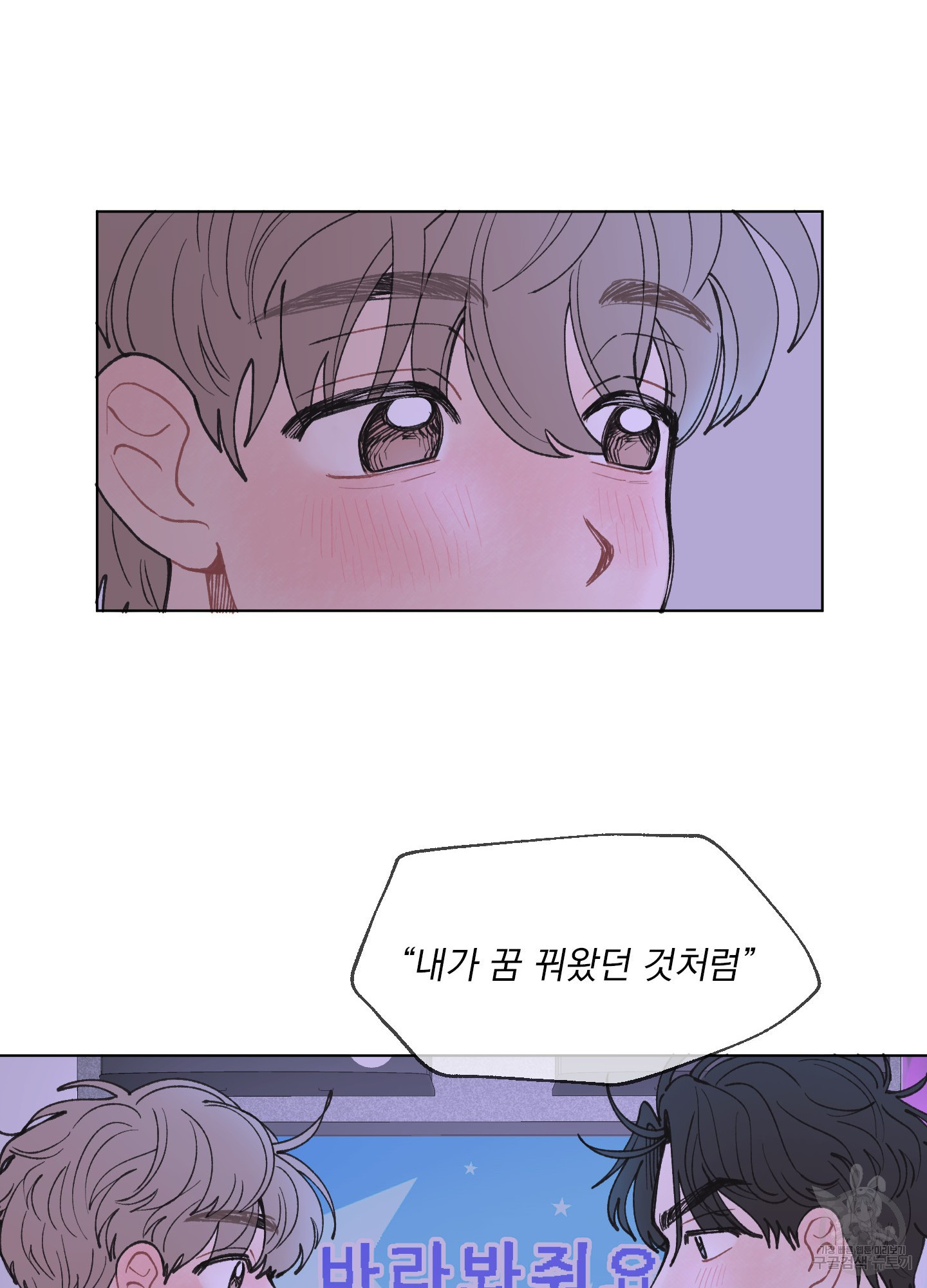 내 사랑도 고쳐주세요 16화 13