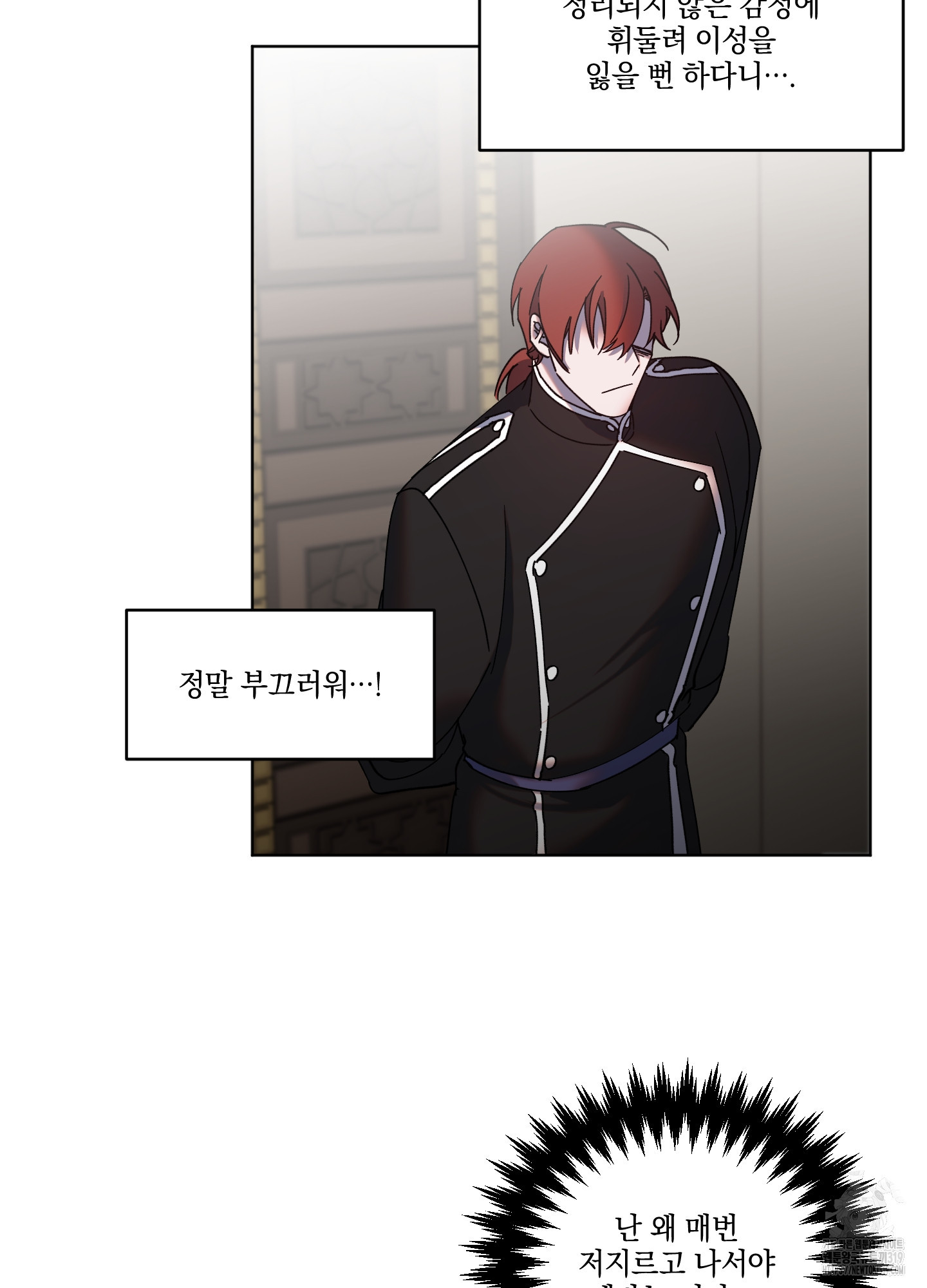백작님! 사랑을 주세요 47화 2