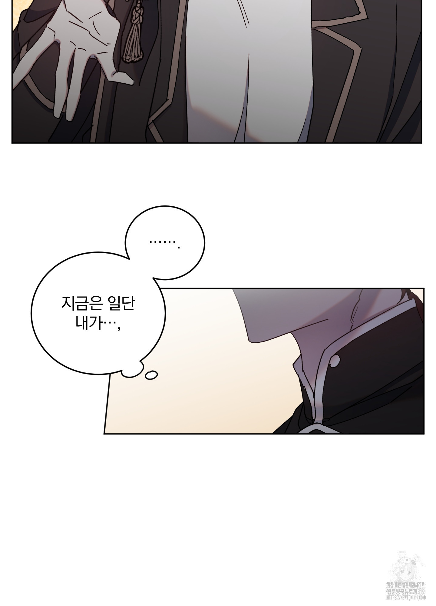 백작님! 사랑을 주세요 47화 9