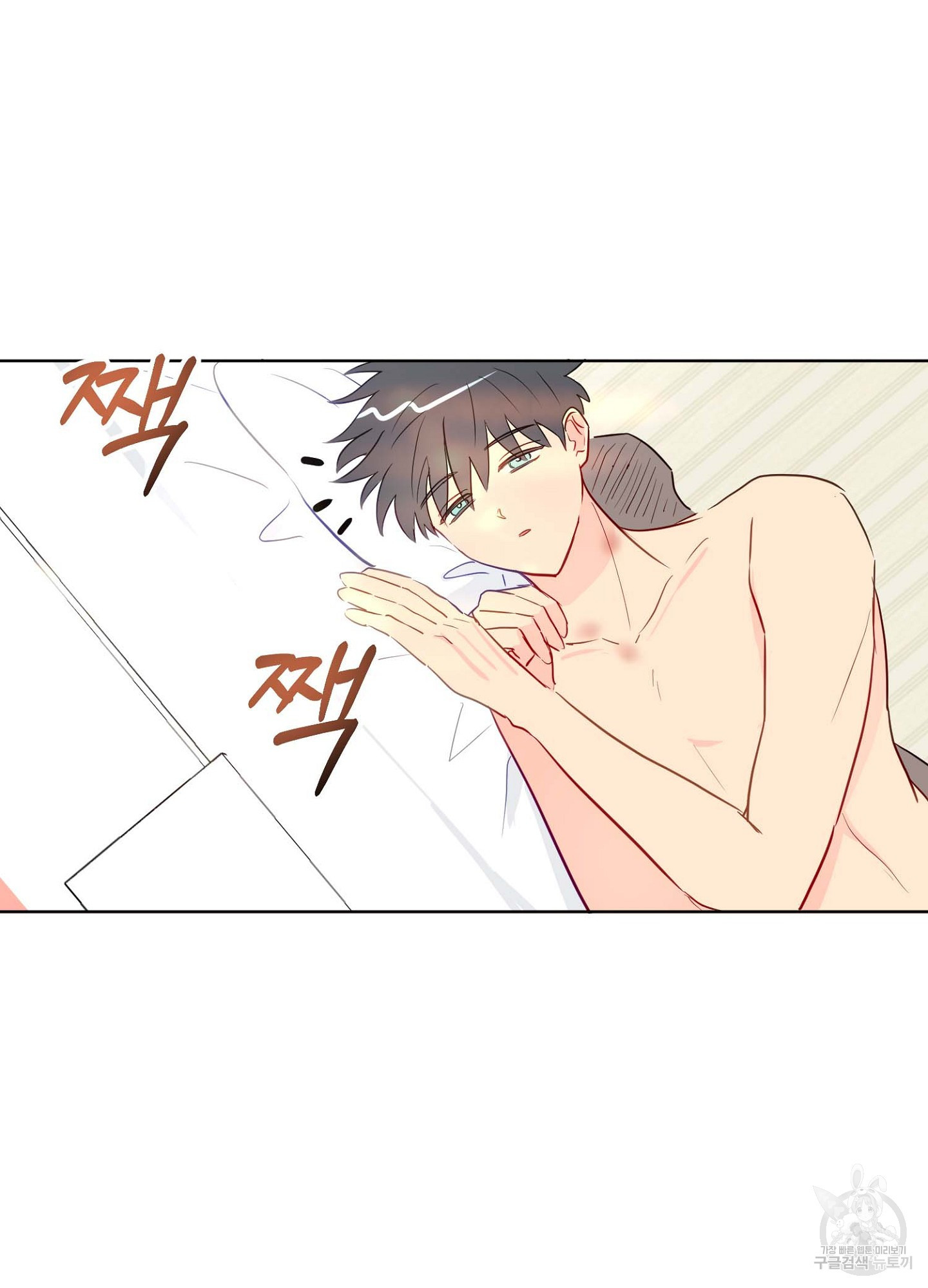 바다에 빠졌어 22화 2