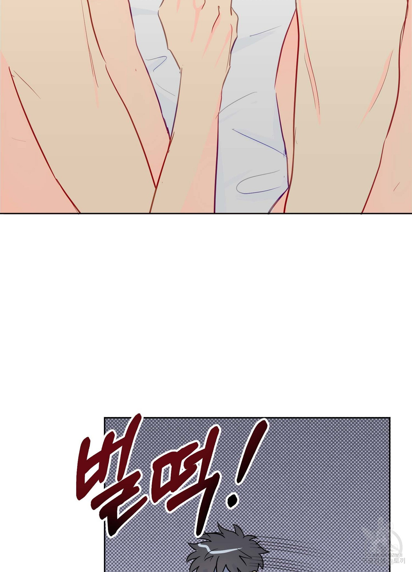 바다에 빠졌어 22화 5