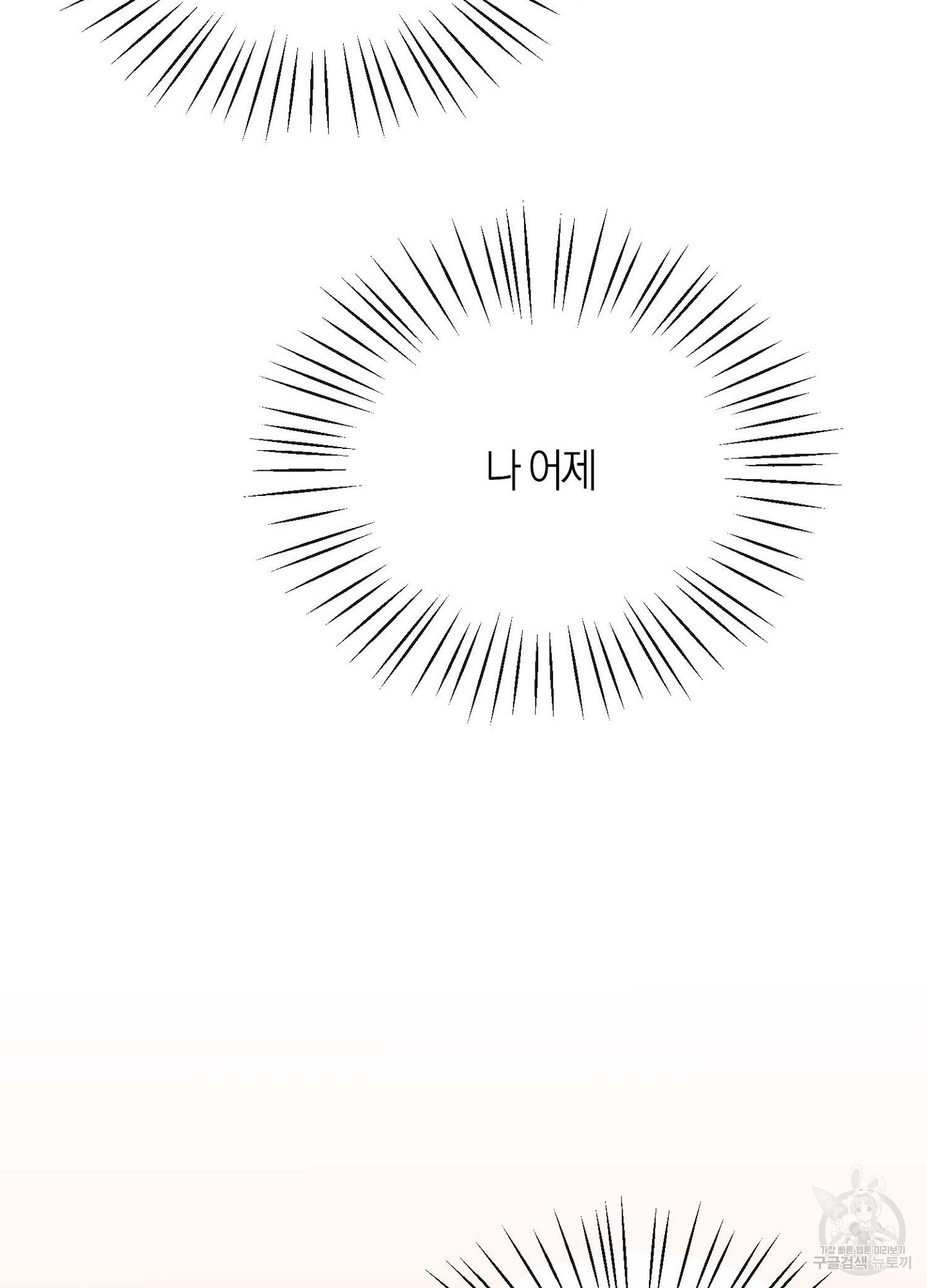 바다에 빠졌어 22화 7
