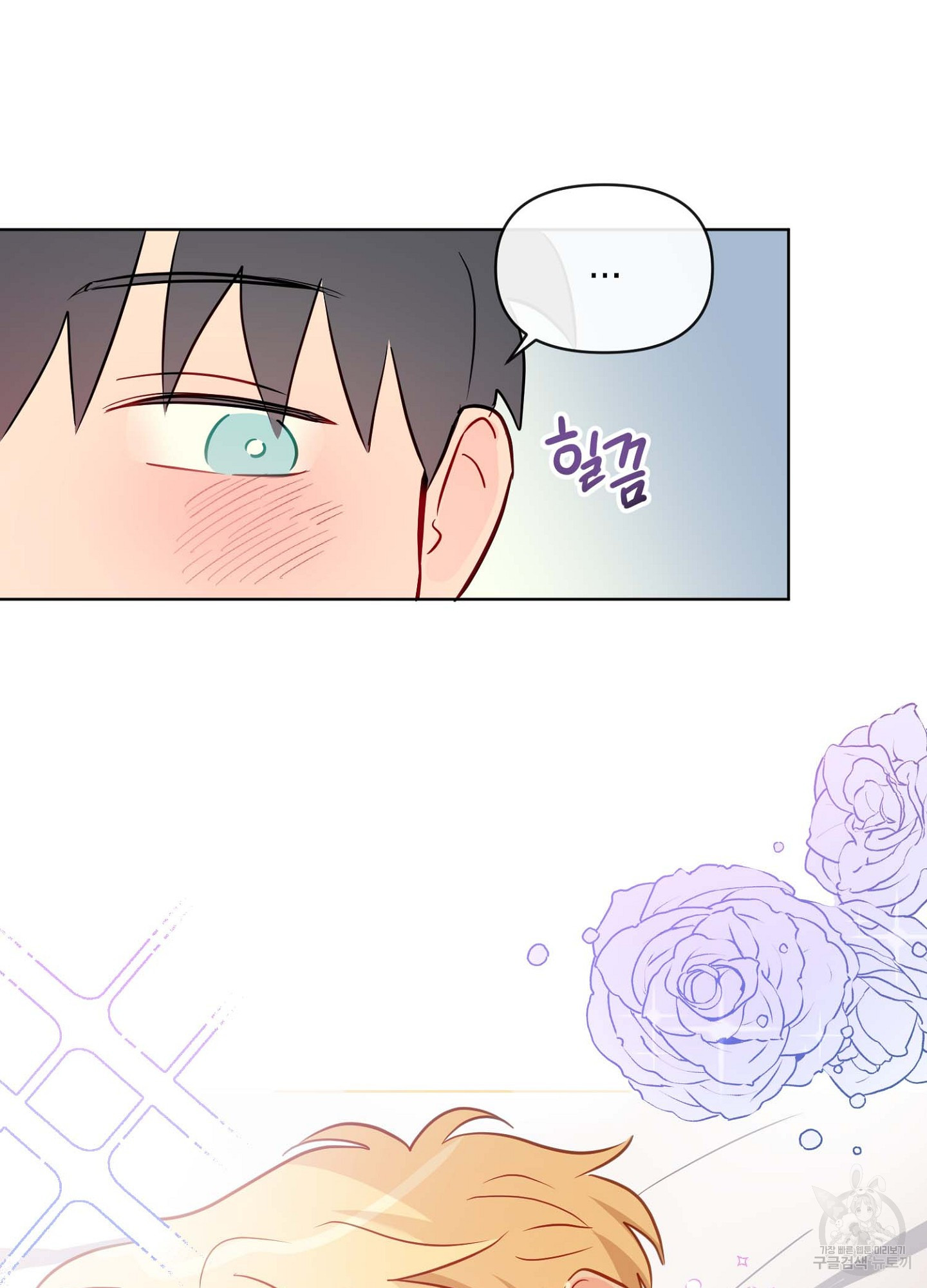 바다에 빠졌어 22화 15
