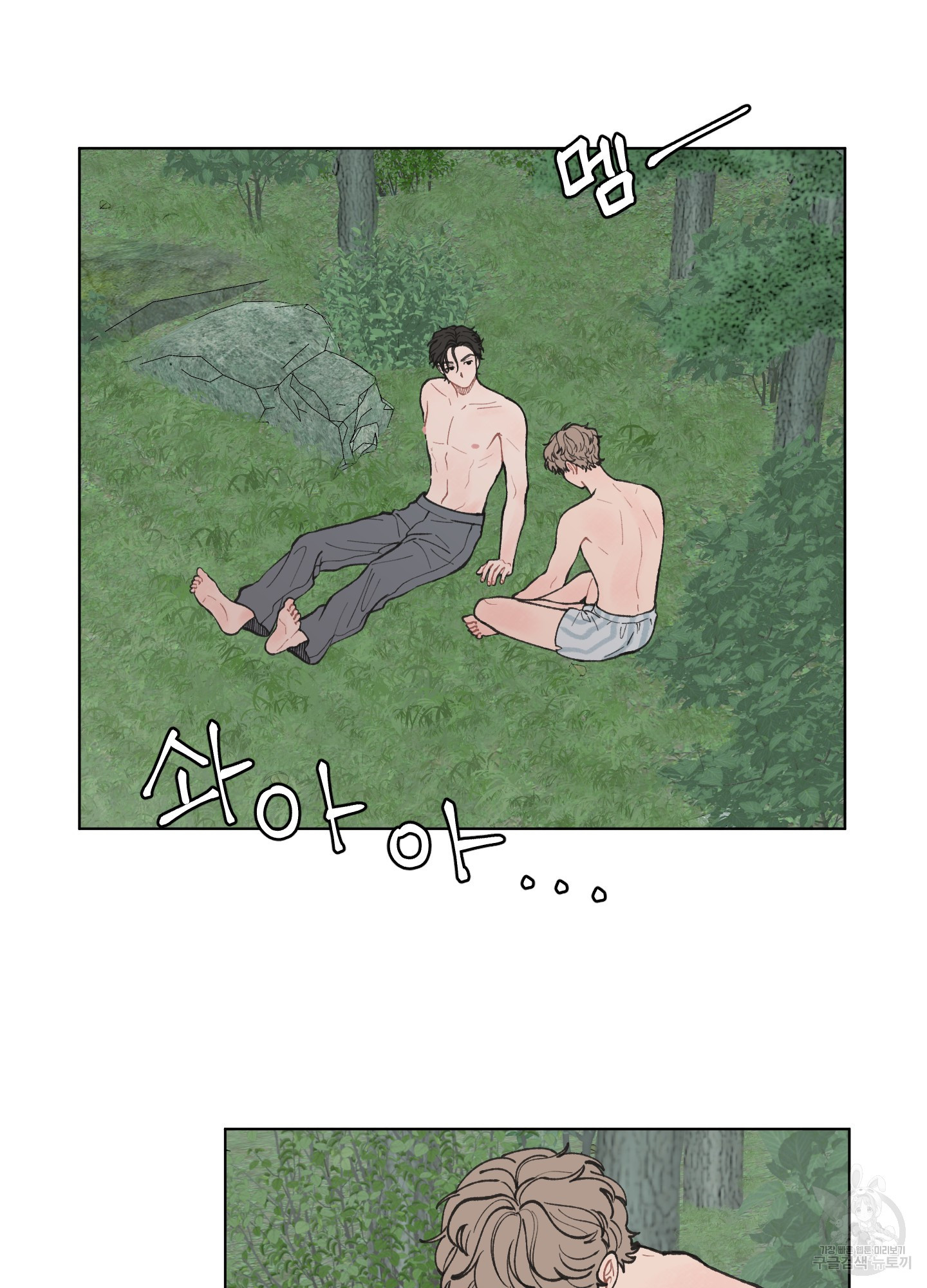 내 사랑도 고쳐주세요 21화 3