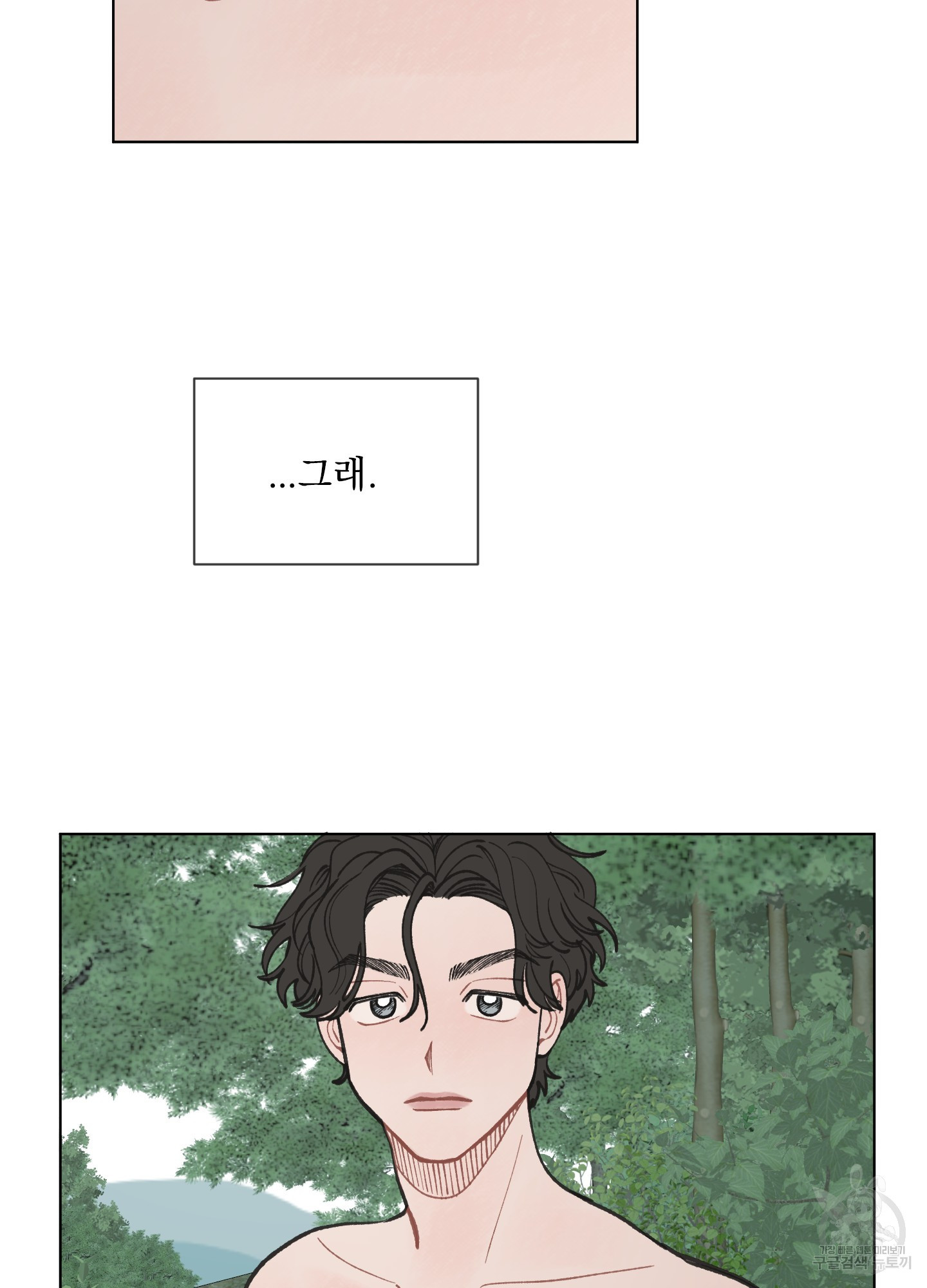 내 사랑도 고쳐주세요 21화 8