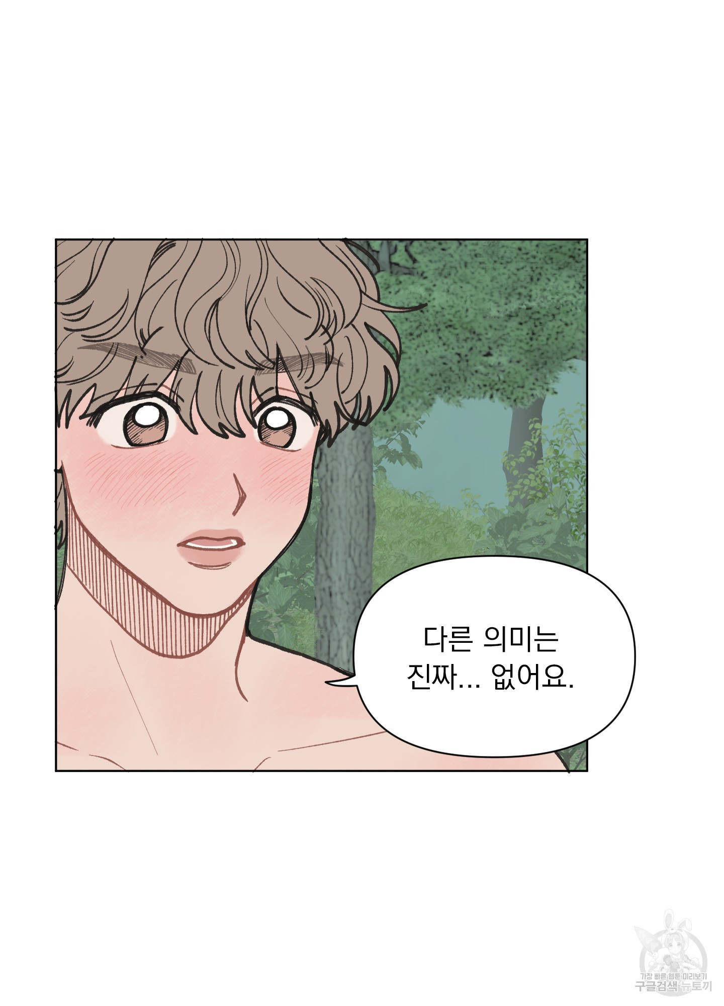 내 사랑도 고쳐주세요 21화 12