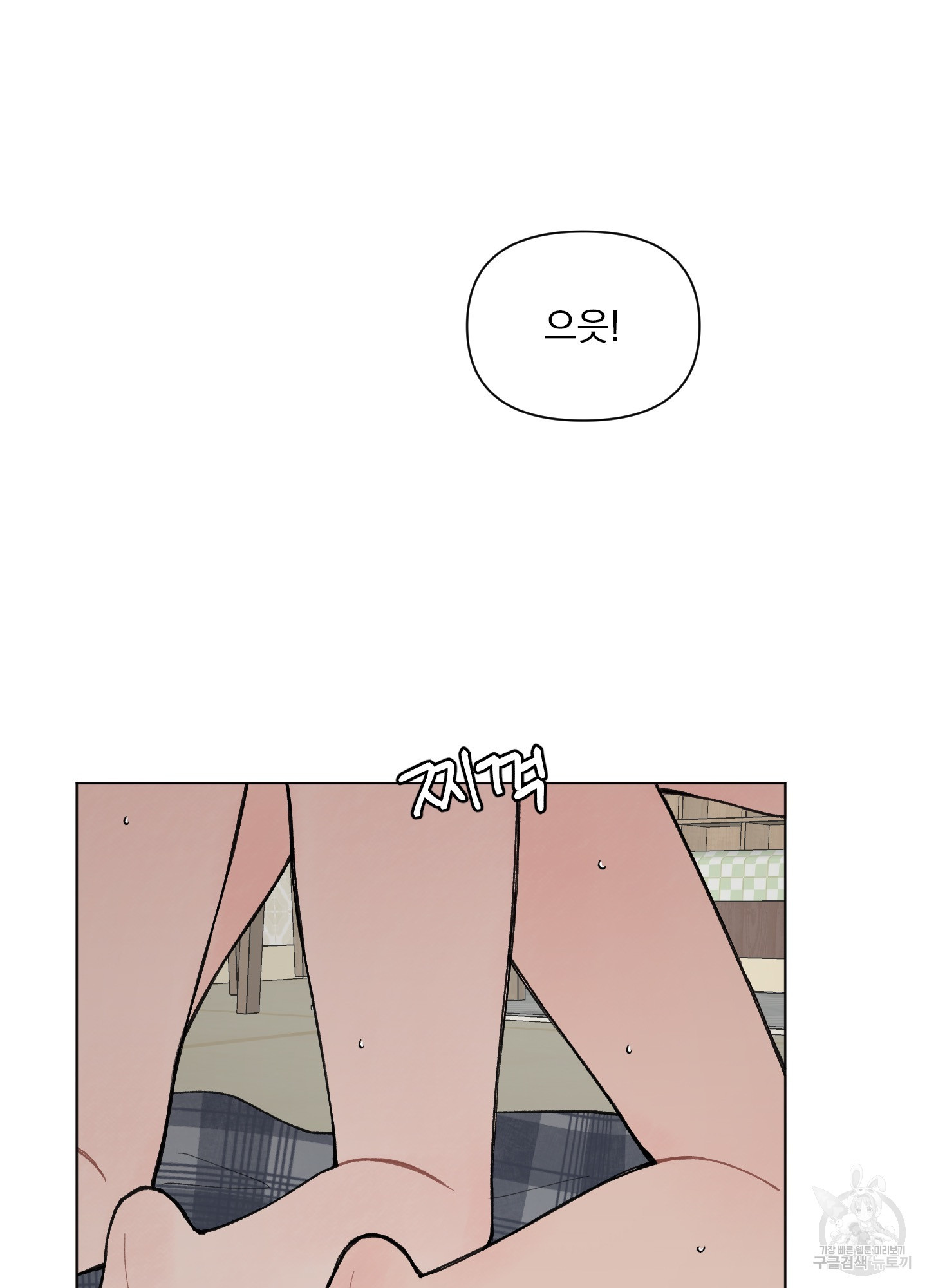 내 사랑도 고쳐주세요 26화 2