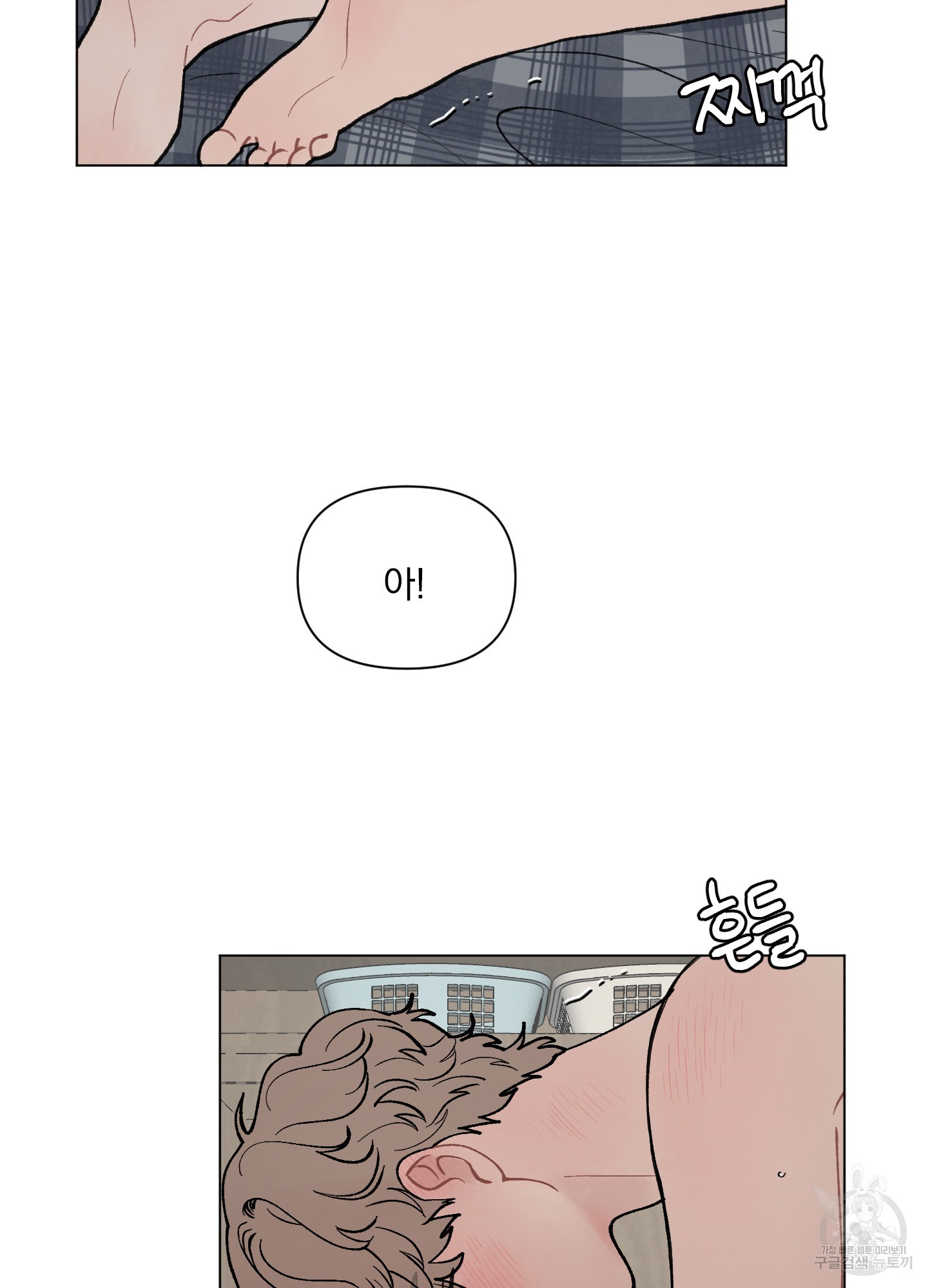 내 사랑도 고쳐주세요 26화 3
