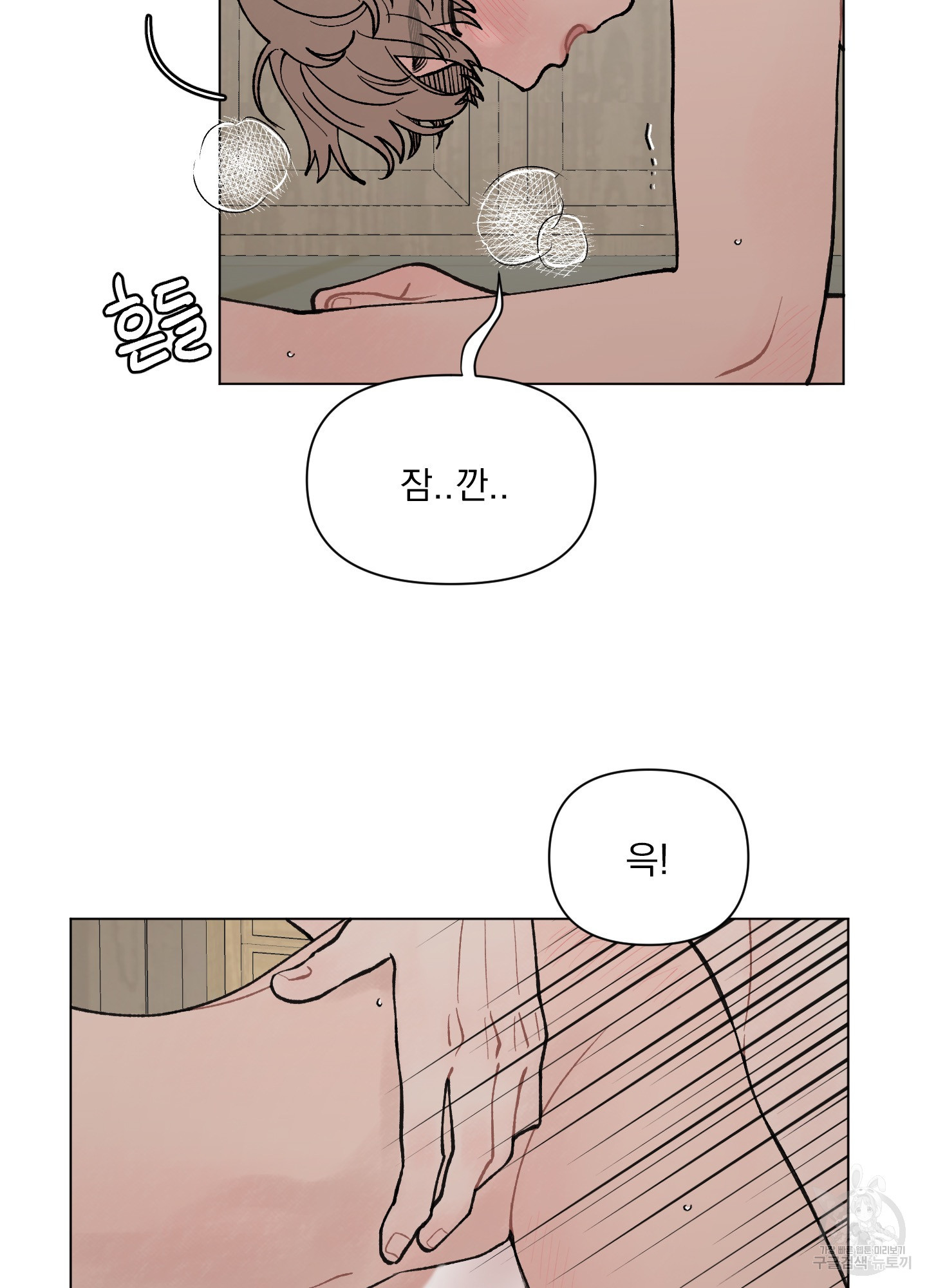 내 사랑도 고쳐주세요 26화 4