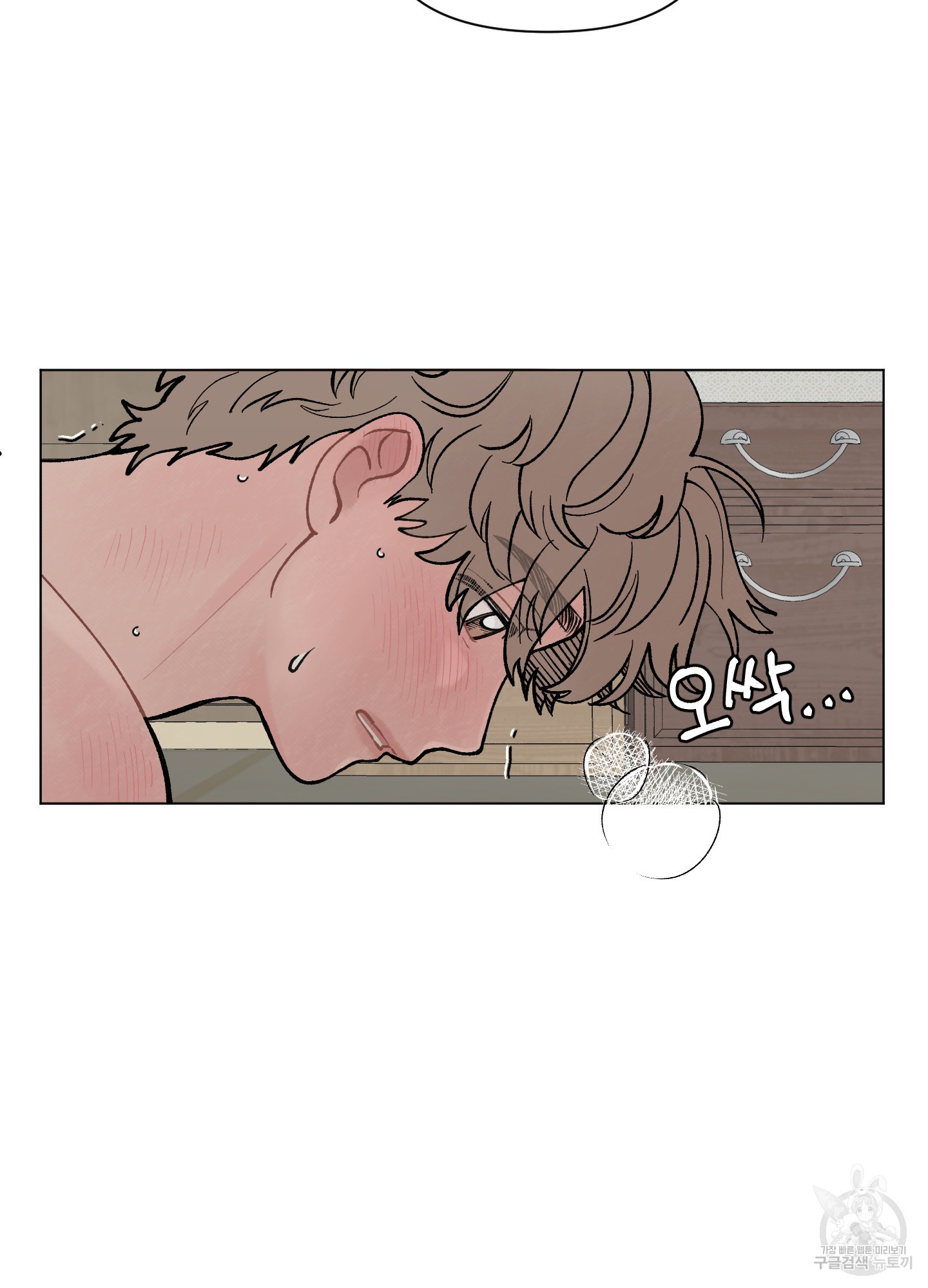 내 사랑도 고쳐주세요 26화 10