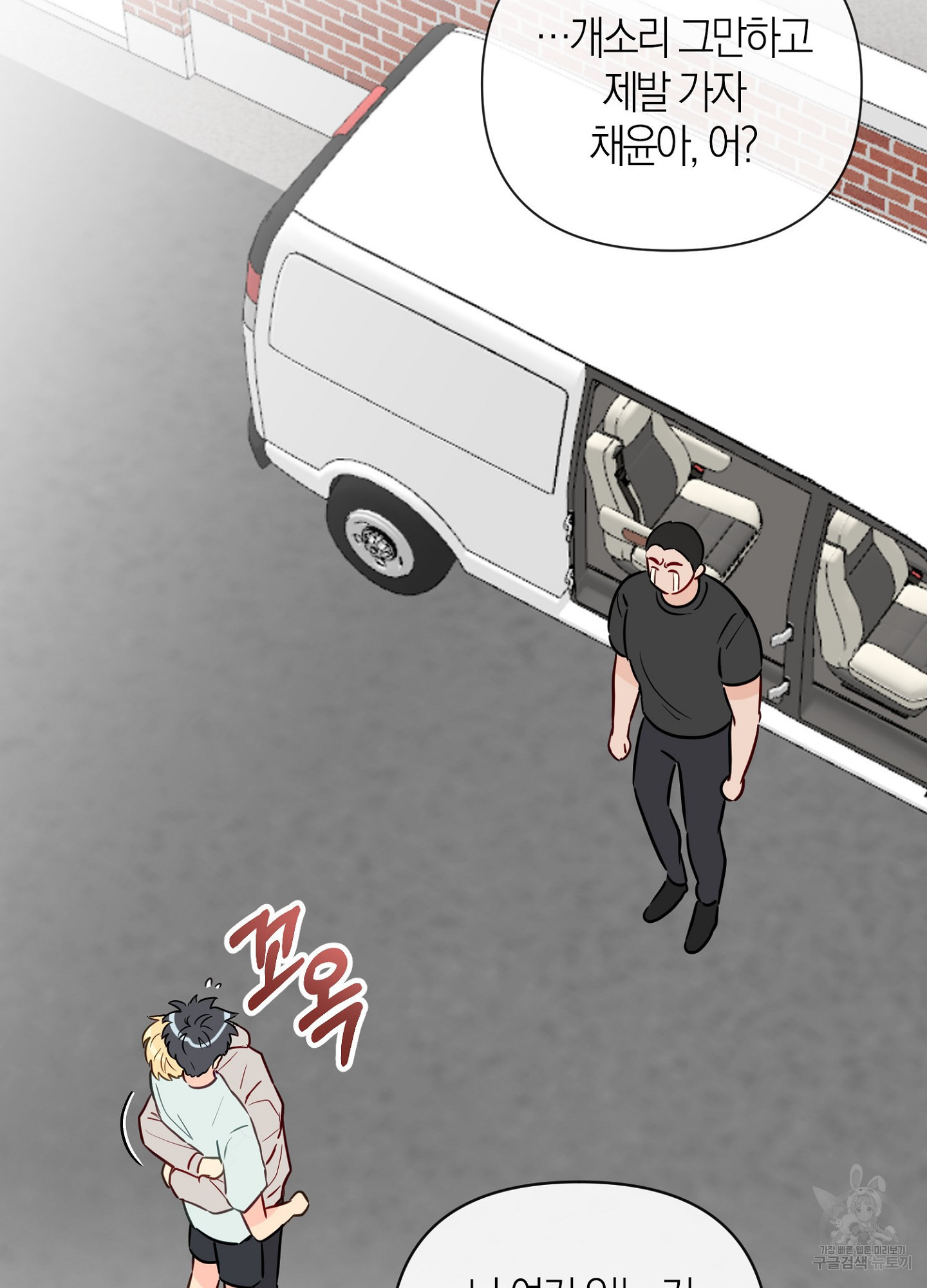 바다에 빠졌어 43화 5