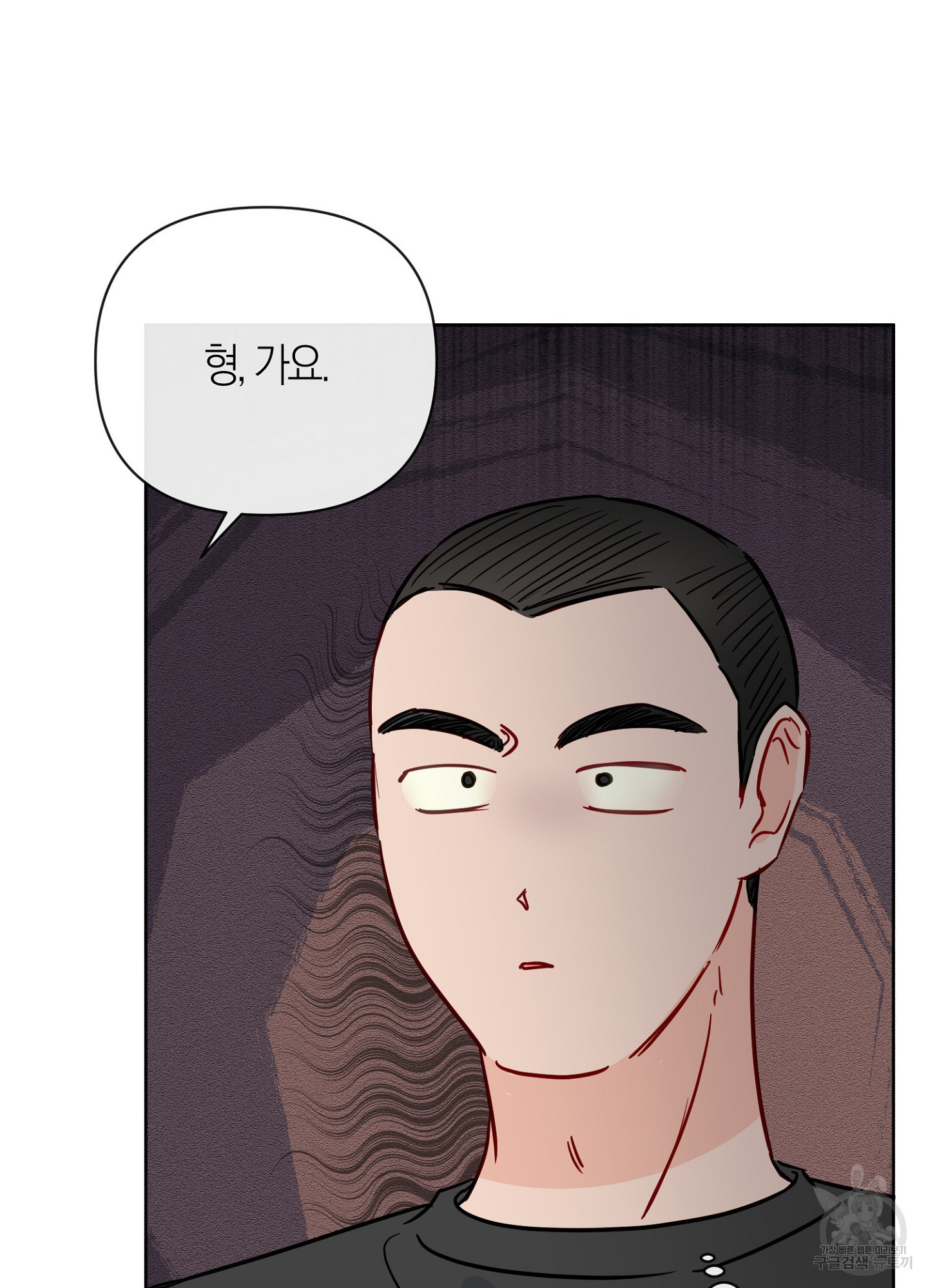 바다에 빠졌어 43화 16