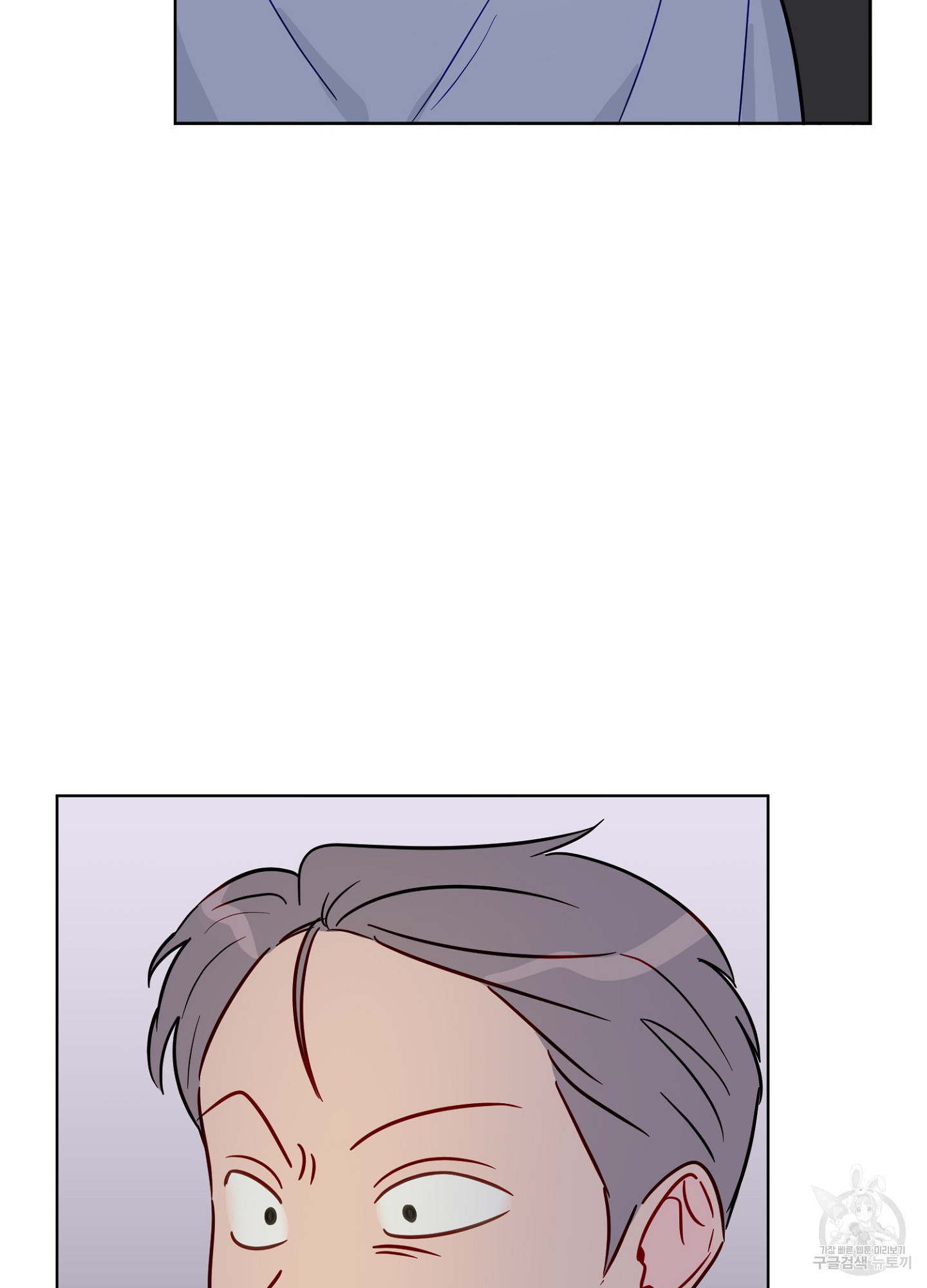 바다에 빠졌어 48화 15
