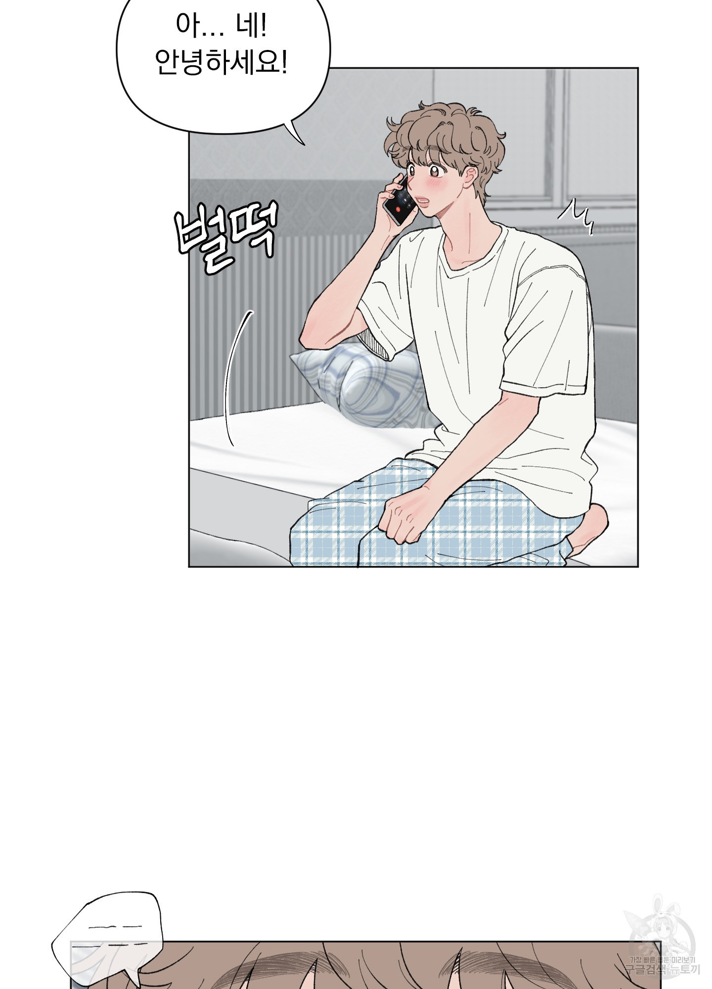 내 사랑도 고쳐주세요 44화 5