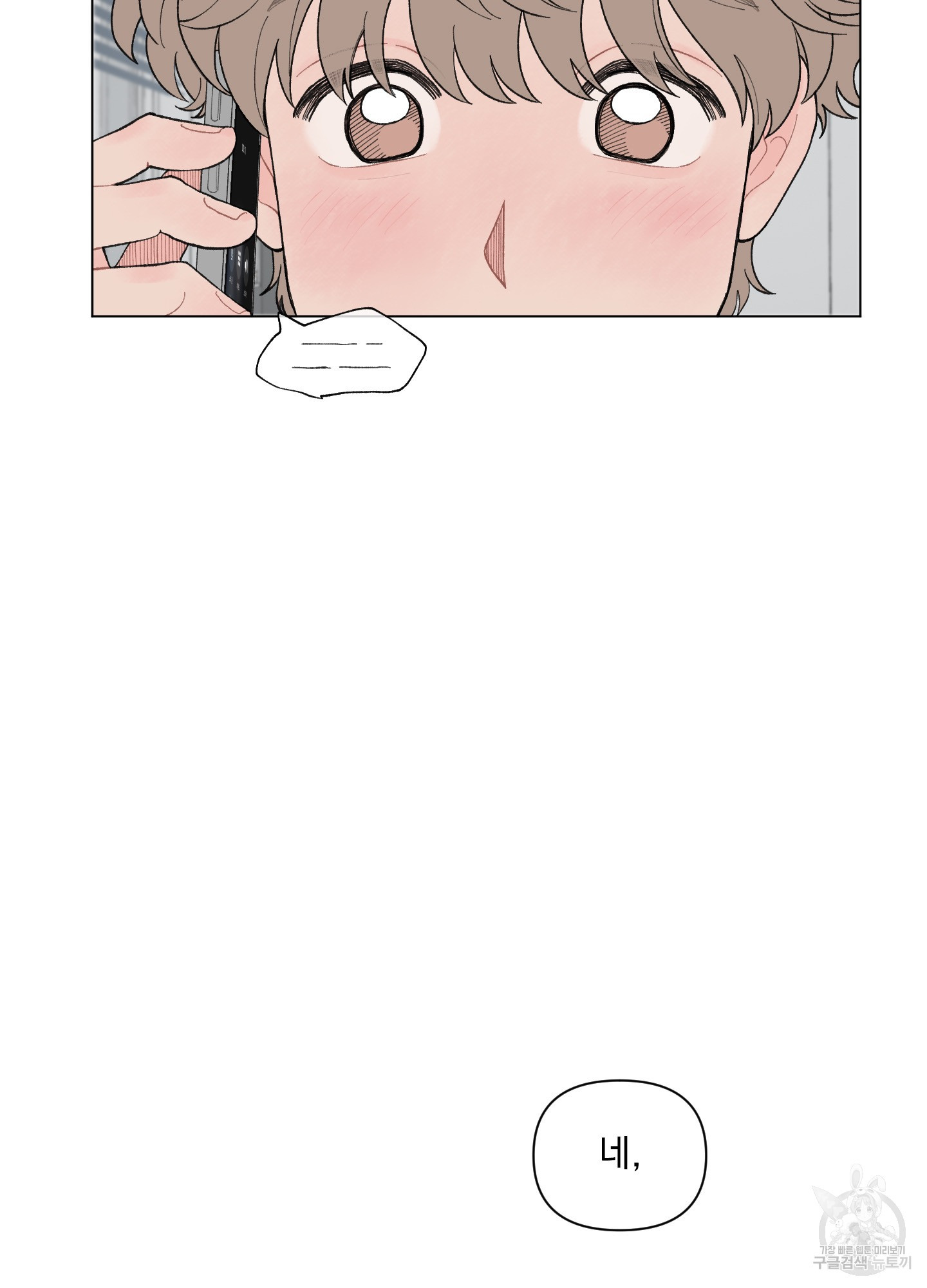 내 사랑도 고쳐주세요 44화 6