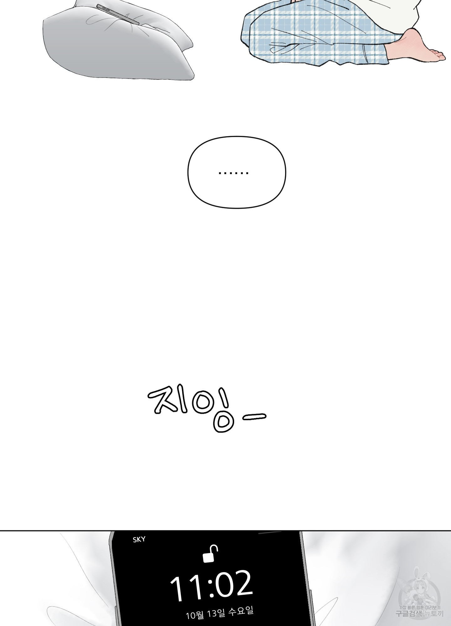 내 사랑도 고쳐주세요 44화 9