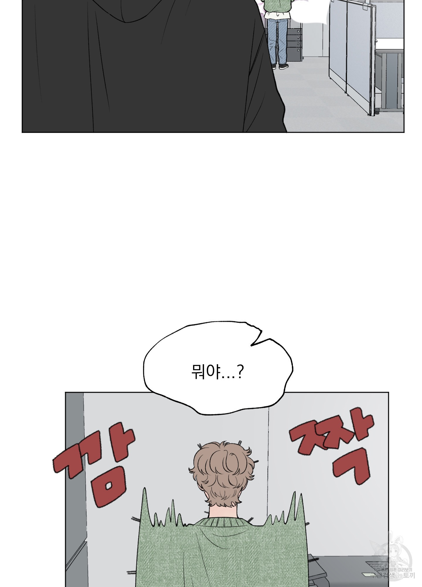내 사랑도 고쳐주세요 48화 7