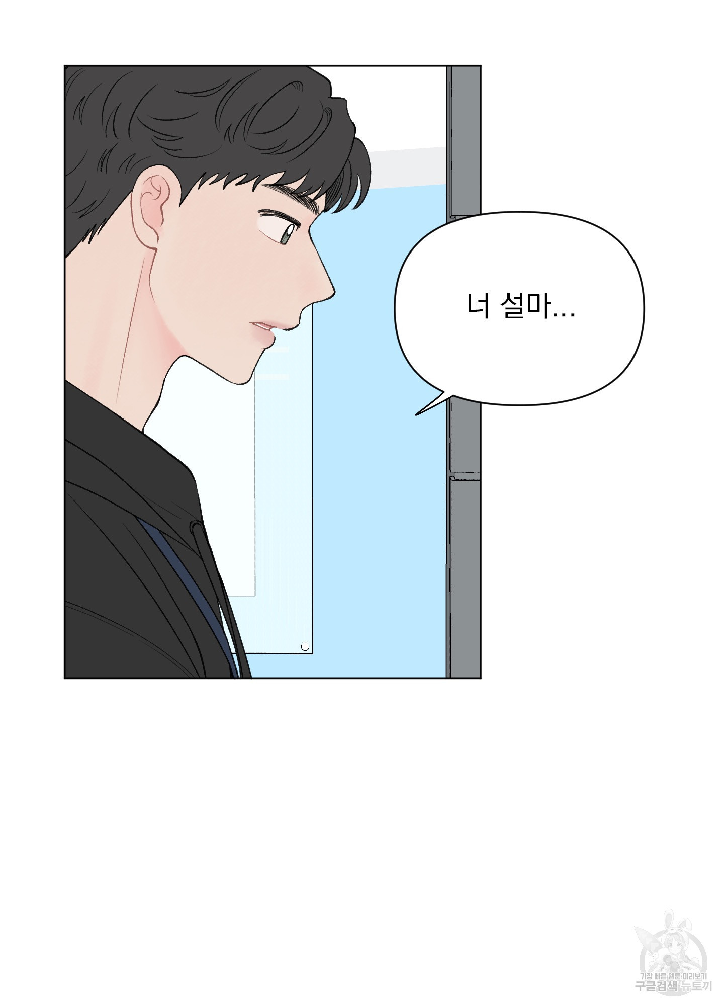 내 사랑도 고쳐주세요 48화 10