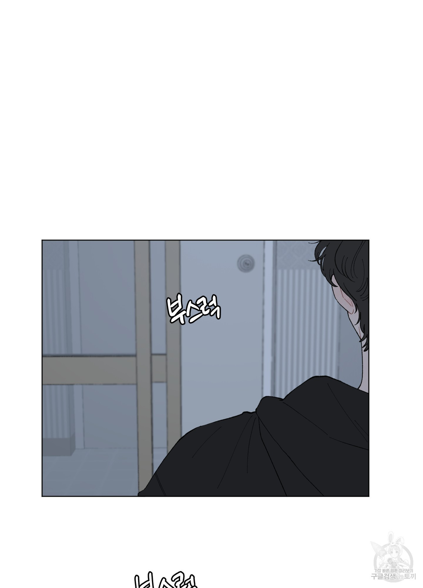 내 사랑도 고쳐주세요 51화 2