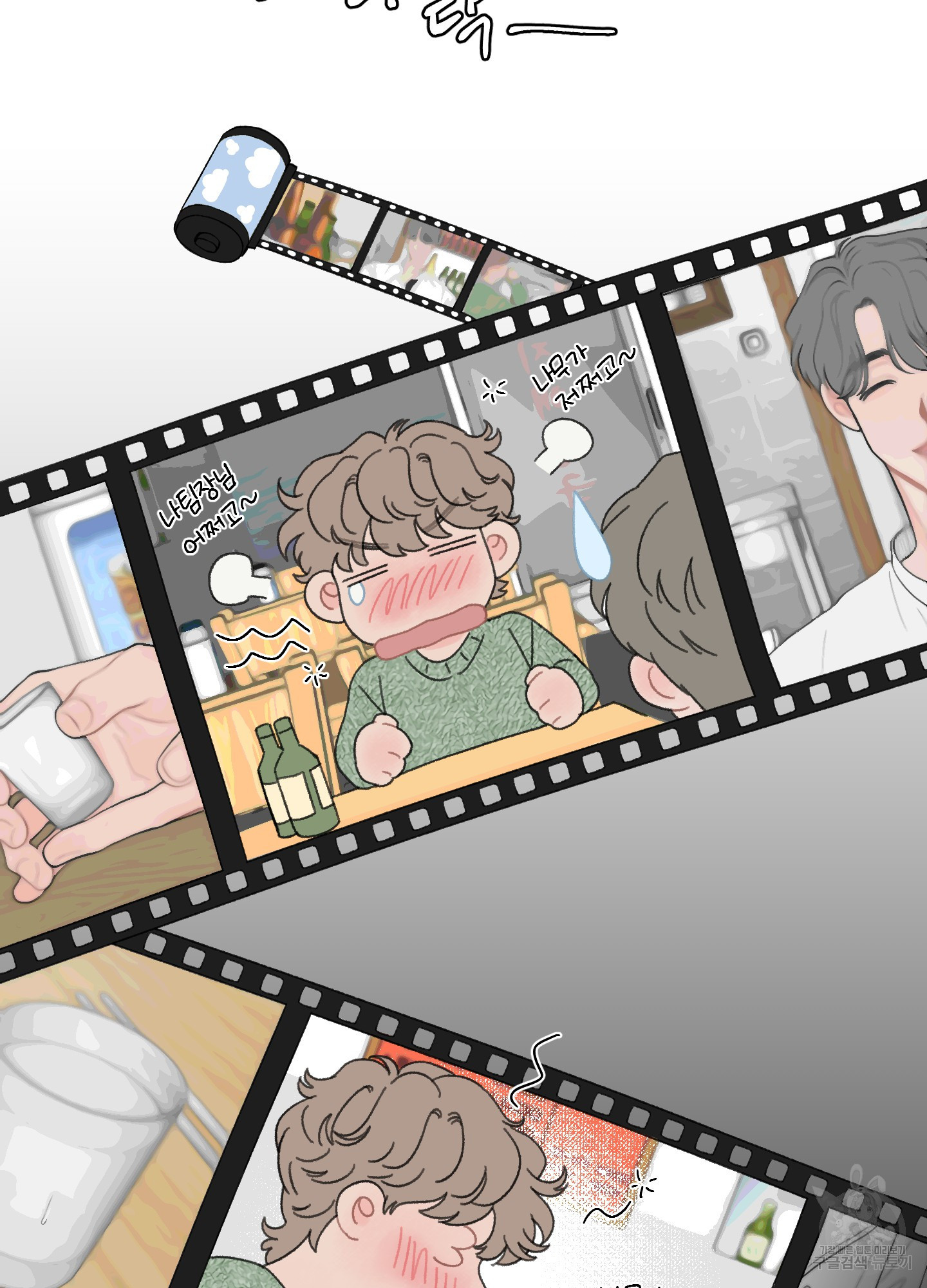 내 사랑도 고쳐주세요 51화 8