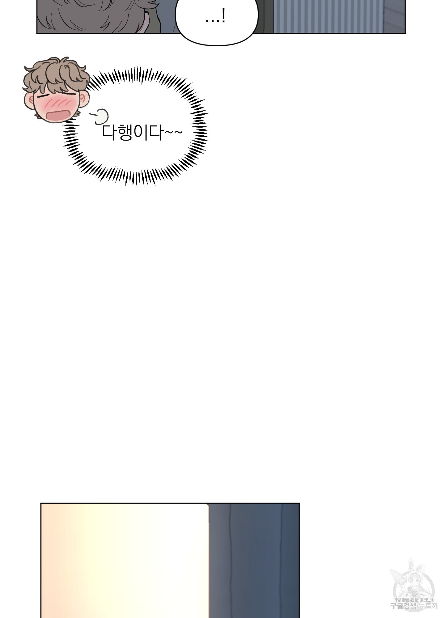 내 사랑도 고쳐주세요 51화 13