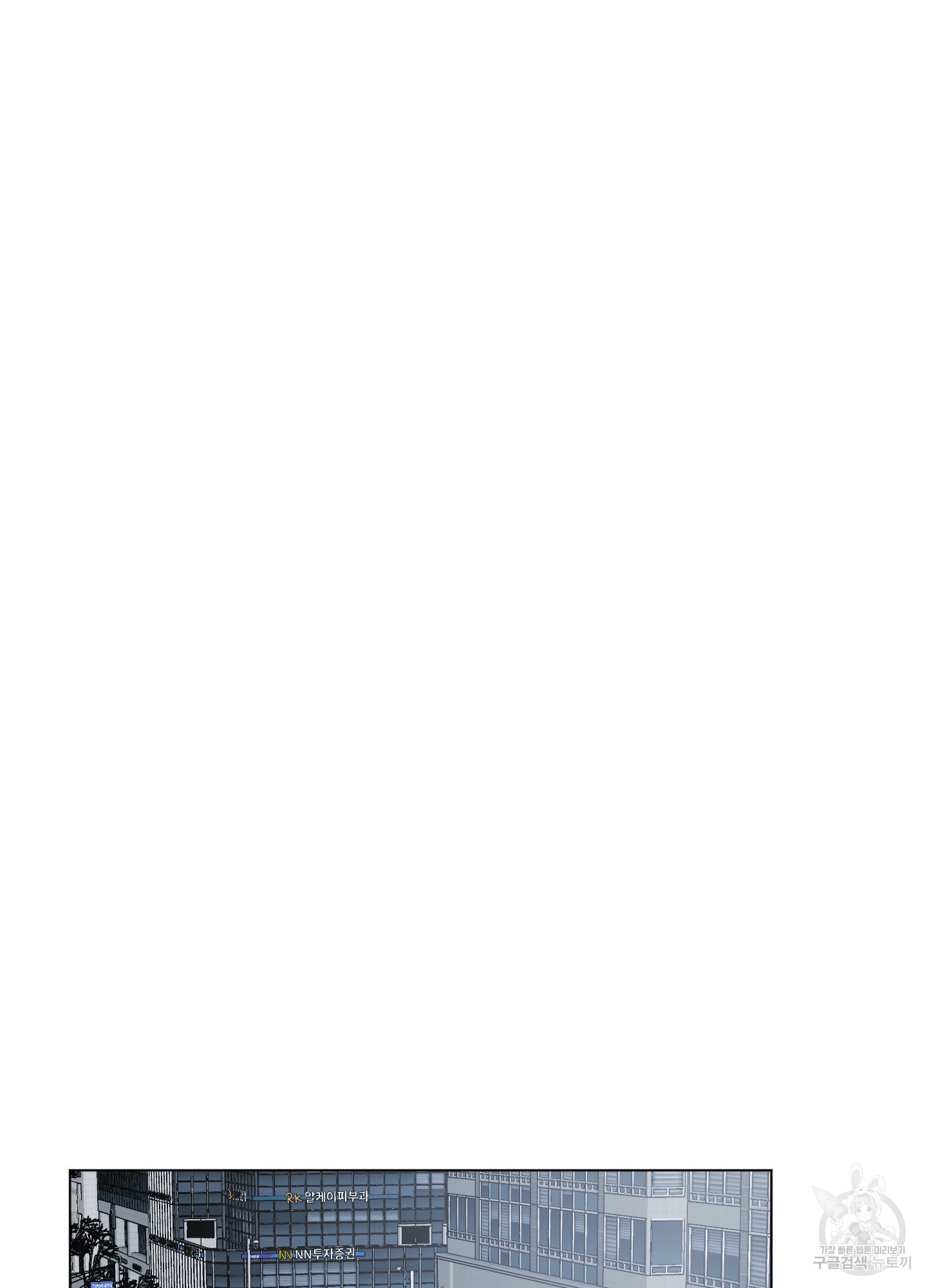 내 사랑도 고쳐주세요 58화 14