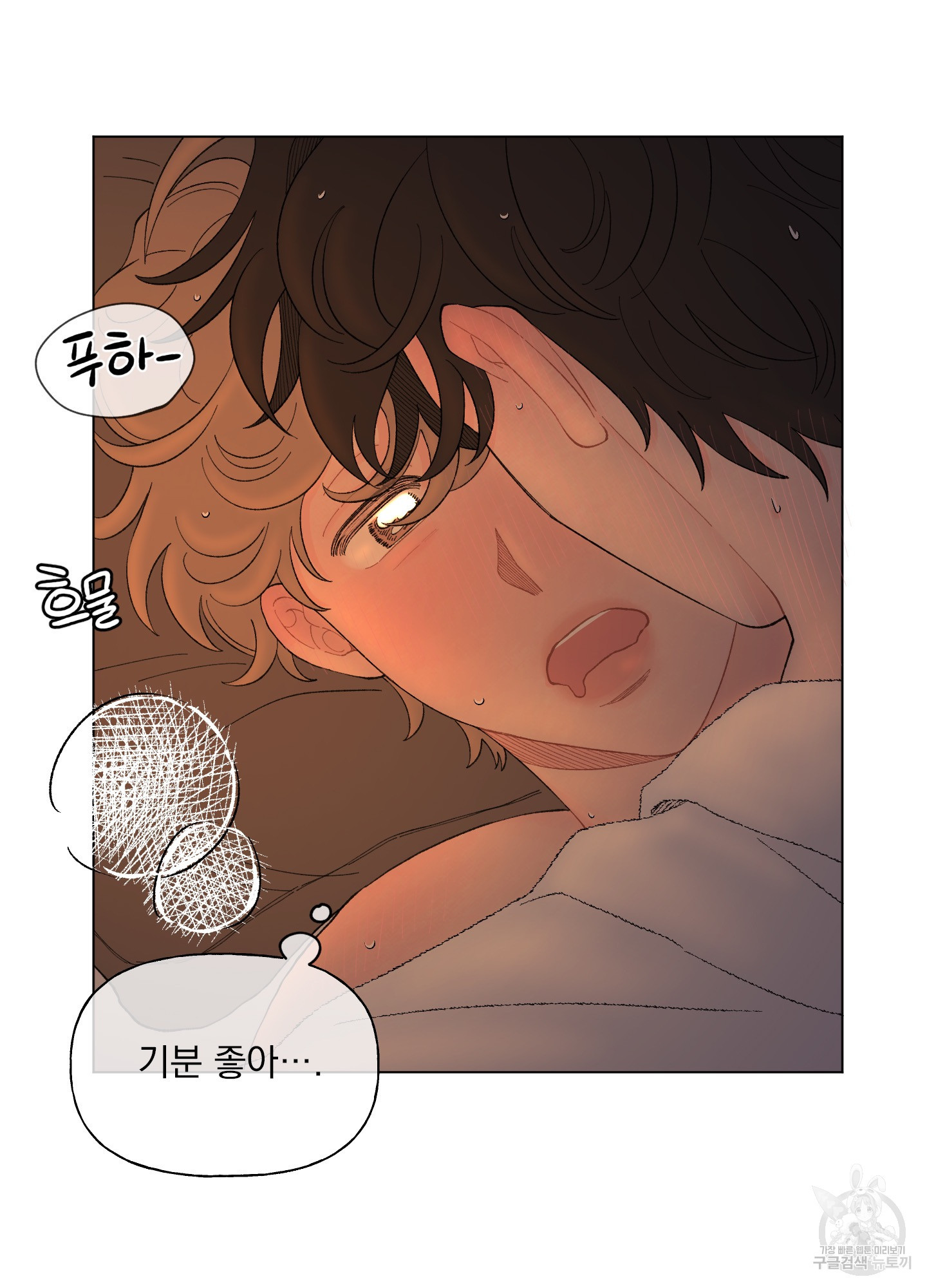 내 사랑도 고쳐주세요 72화 9
