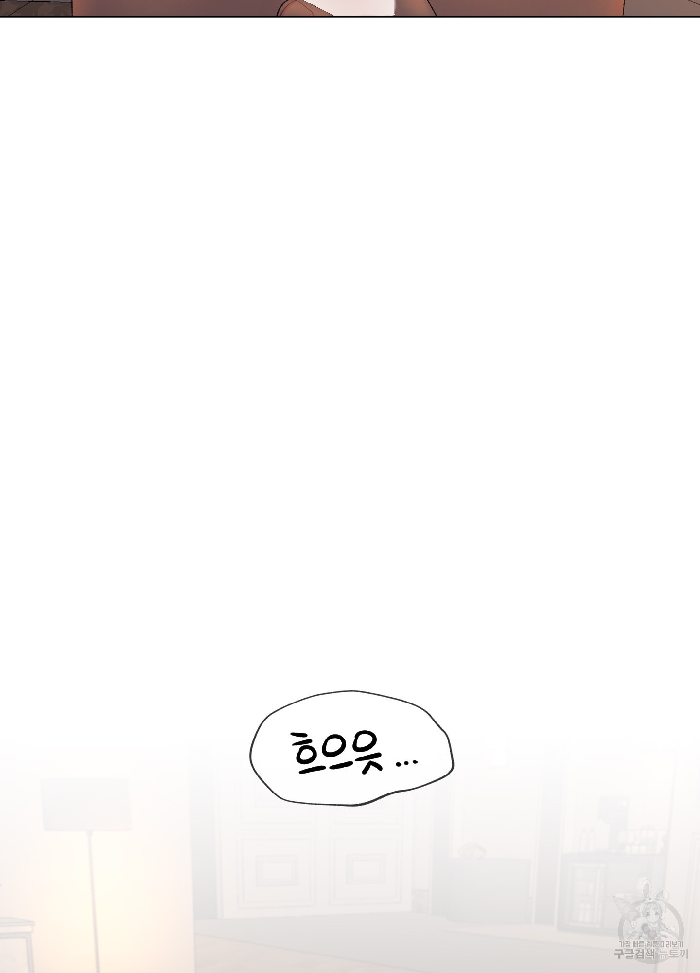 내 사랑도 고쳐주세요 72화 13