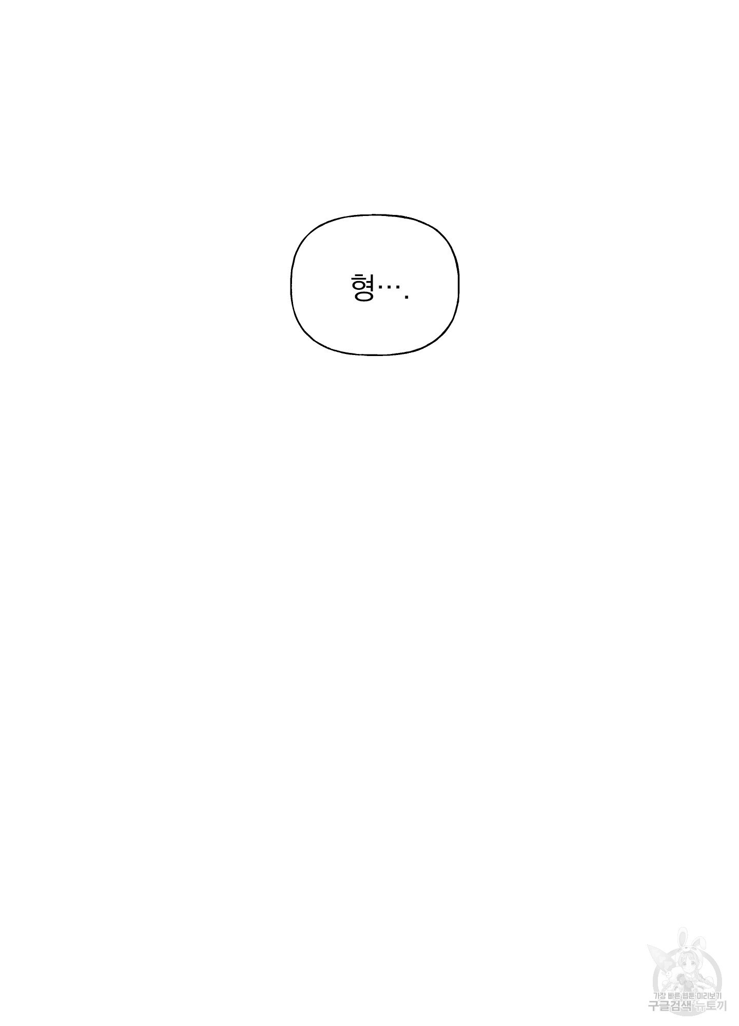 내 사랑도 고쳐주세요 72화 16