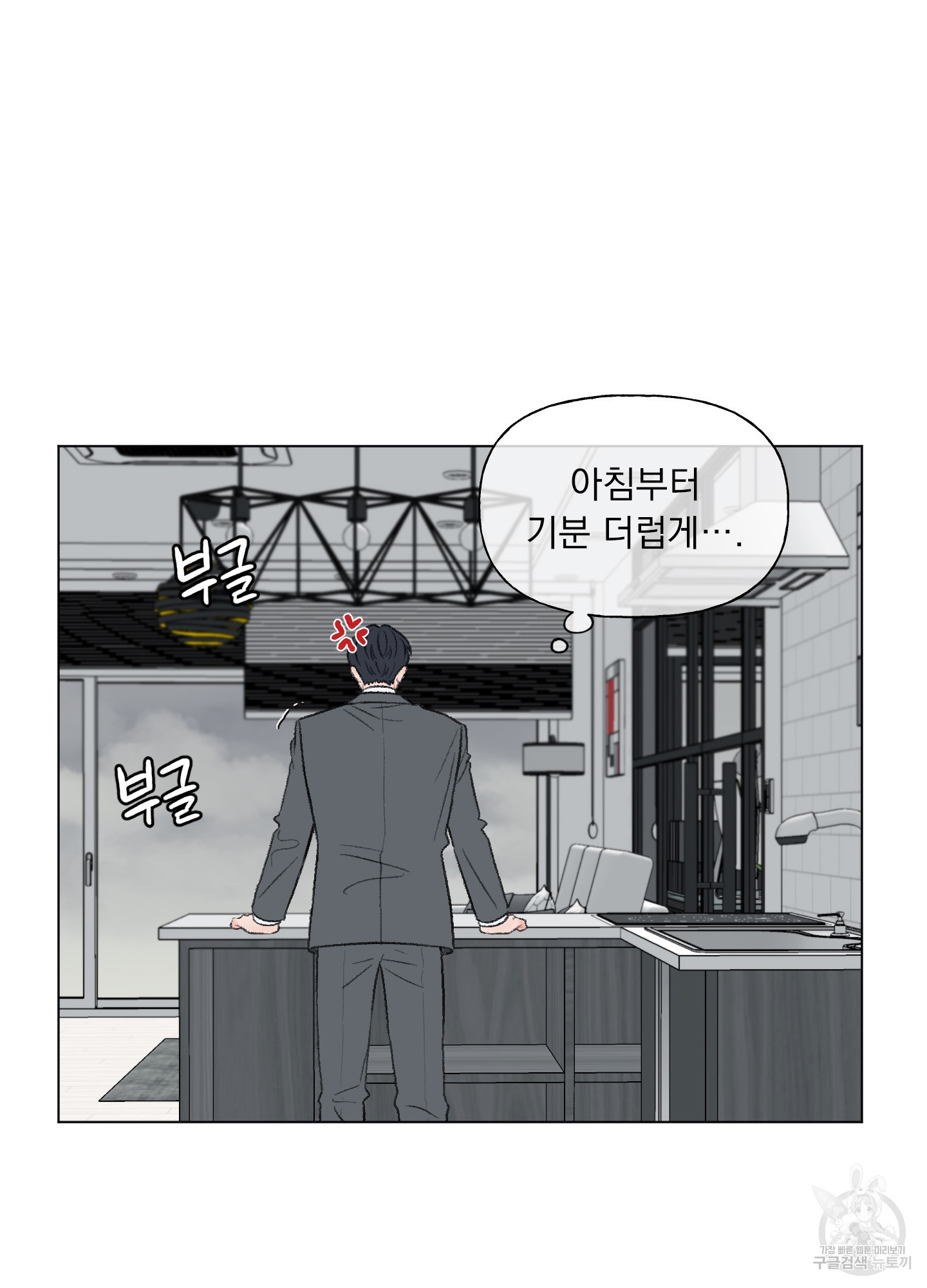 내 사랑도 고쳐주세요 외전 5화 12