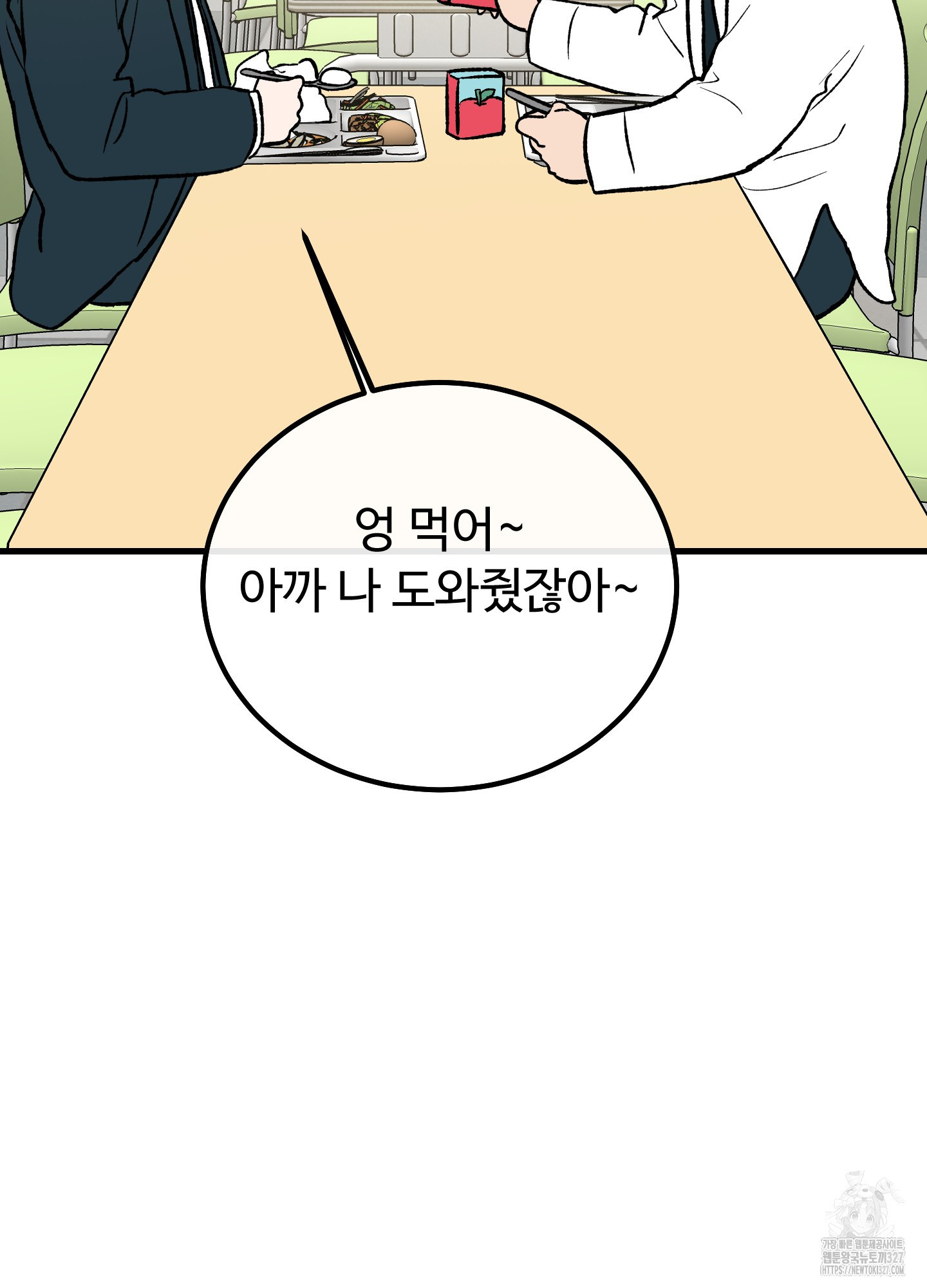 홍점 21화 8
