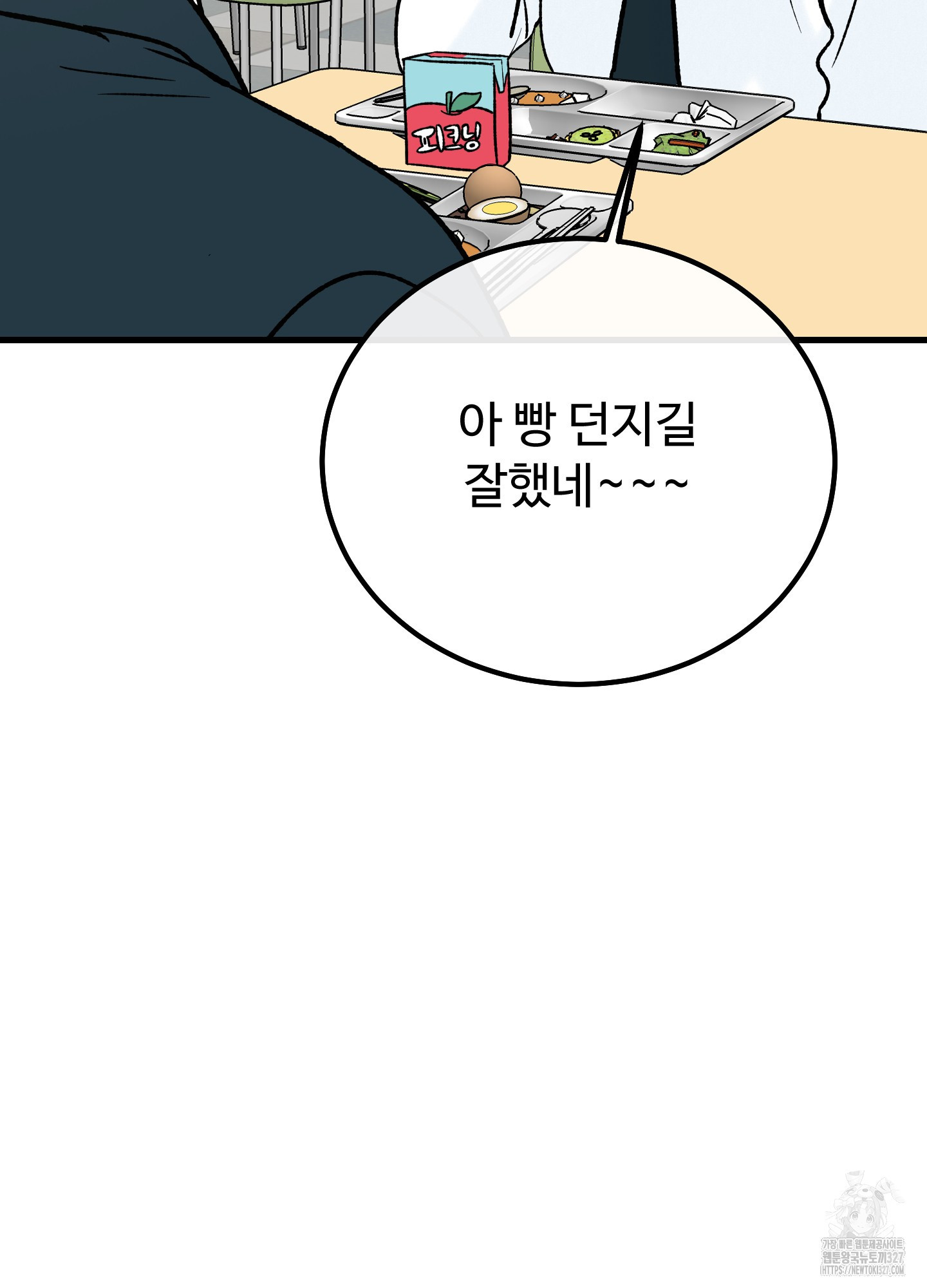 홍점 21화 10