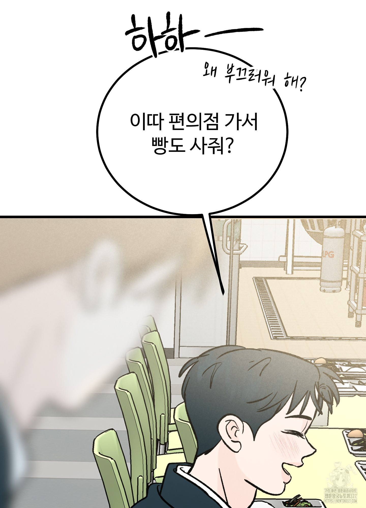 홍점 21화 11