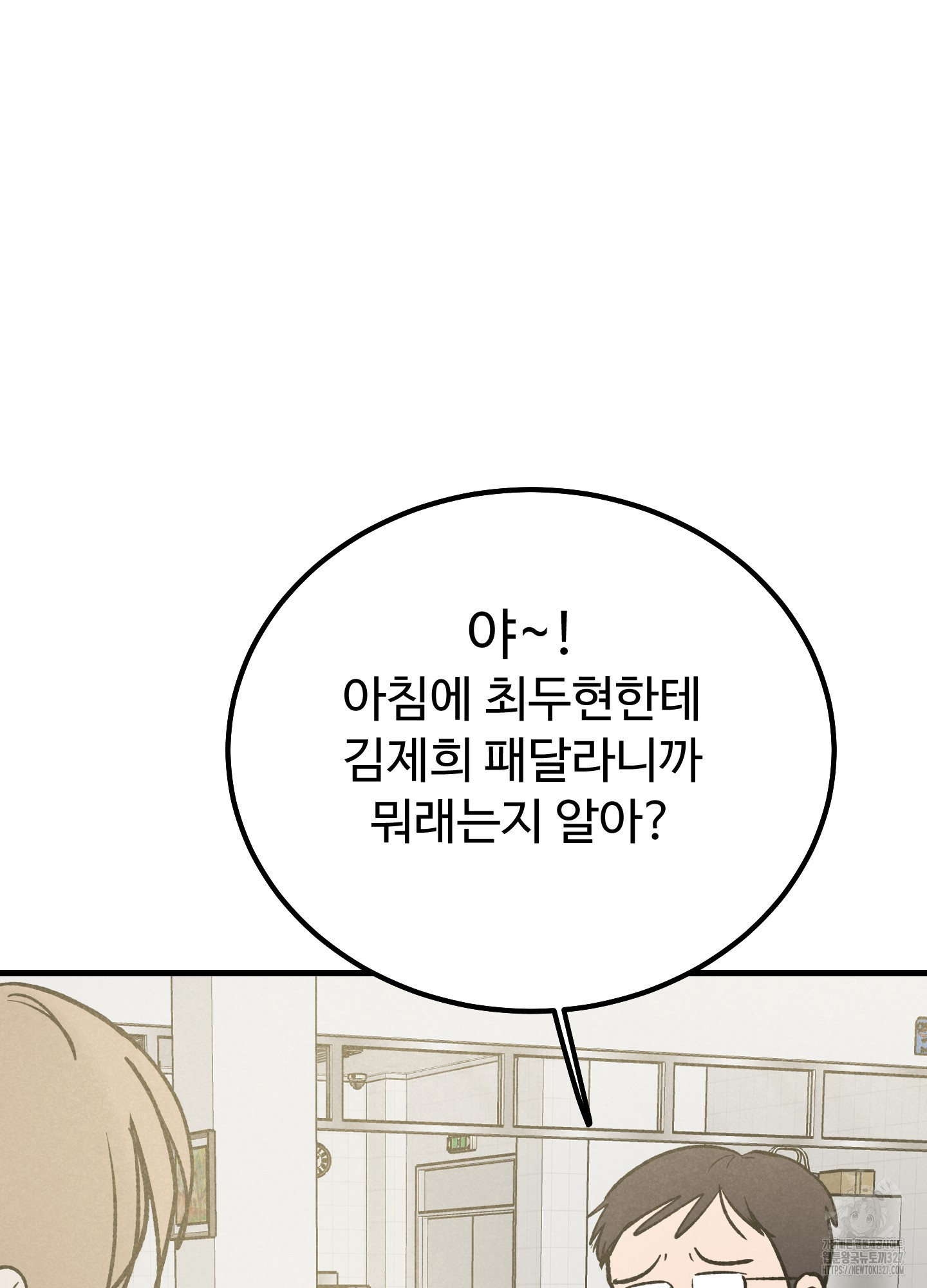 홍점 21화 19