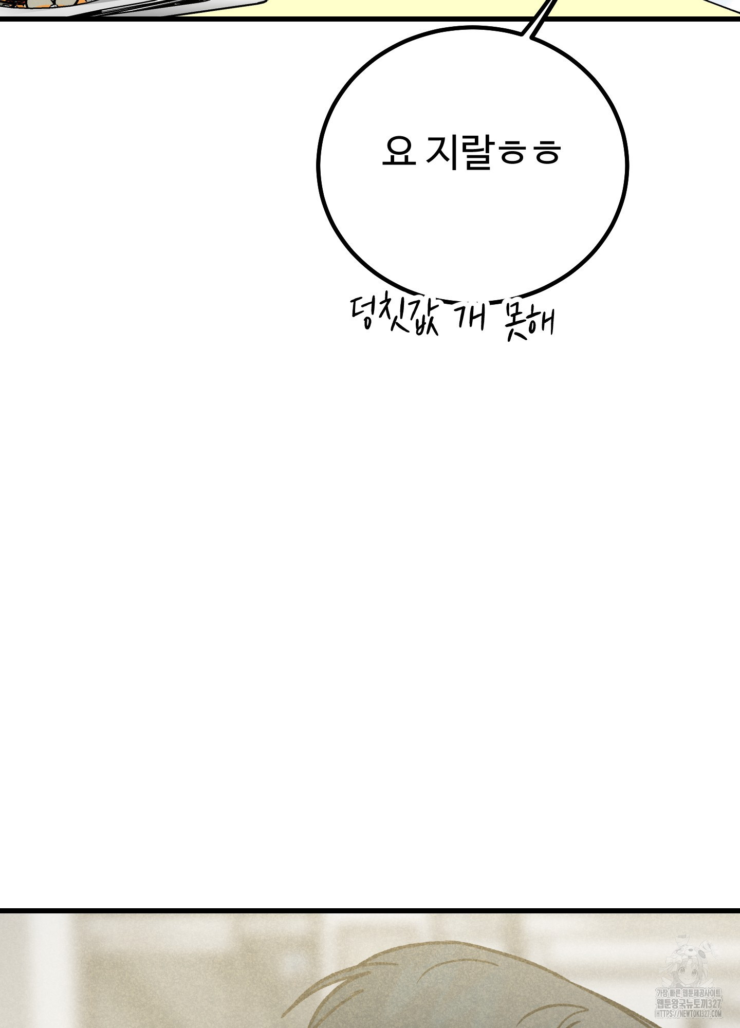 홍점 21화 22